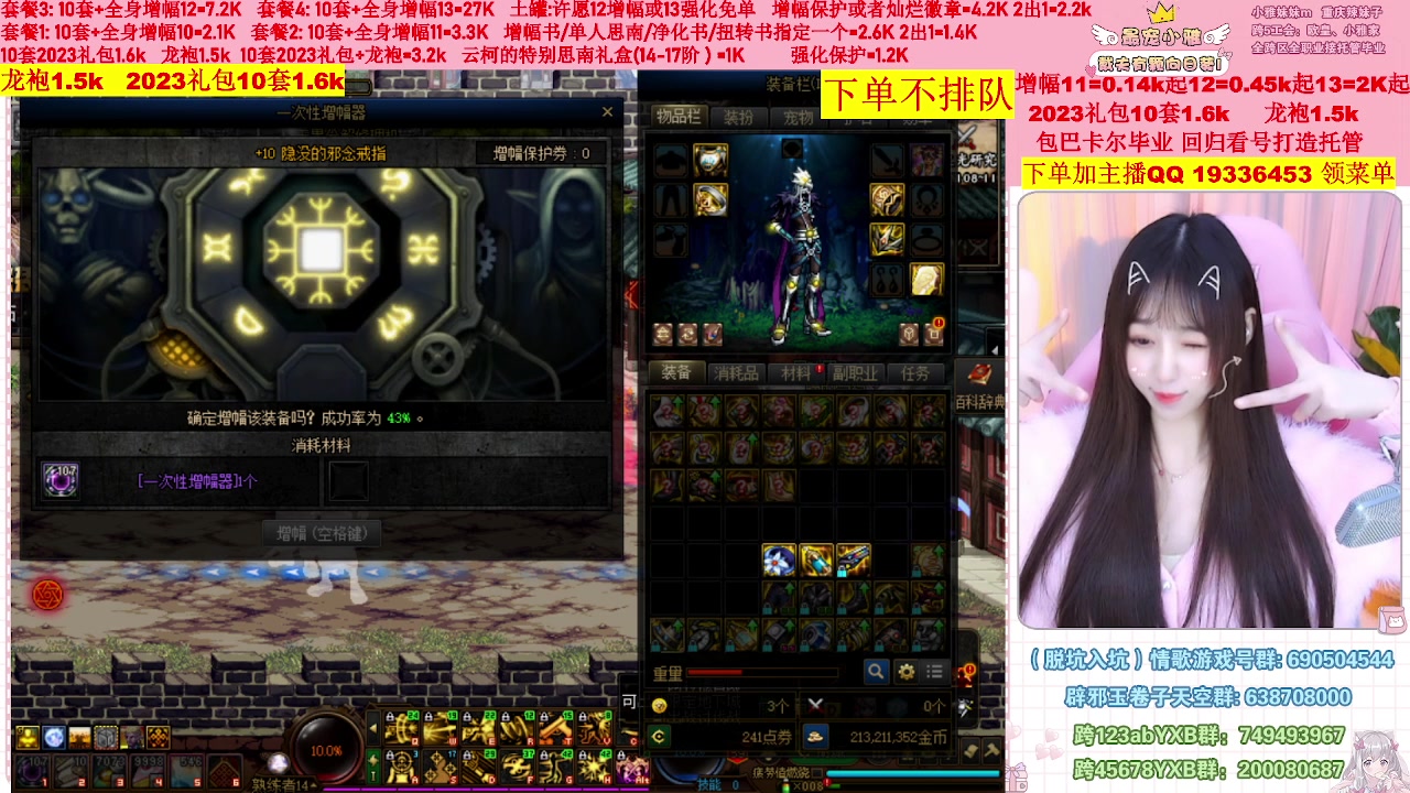 【2023-03-09 17点场】小雅妹妹m：♥️不排队巴卡尔年套增幅打造土罐碰瓷❥