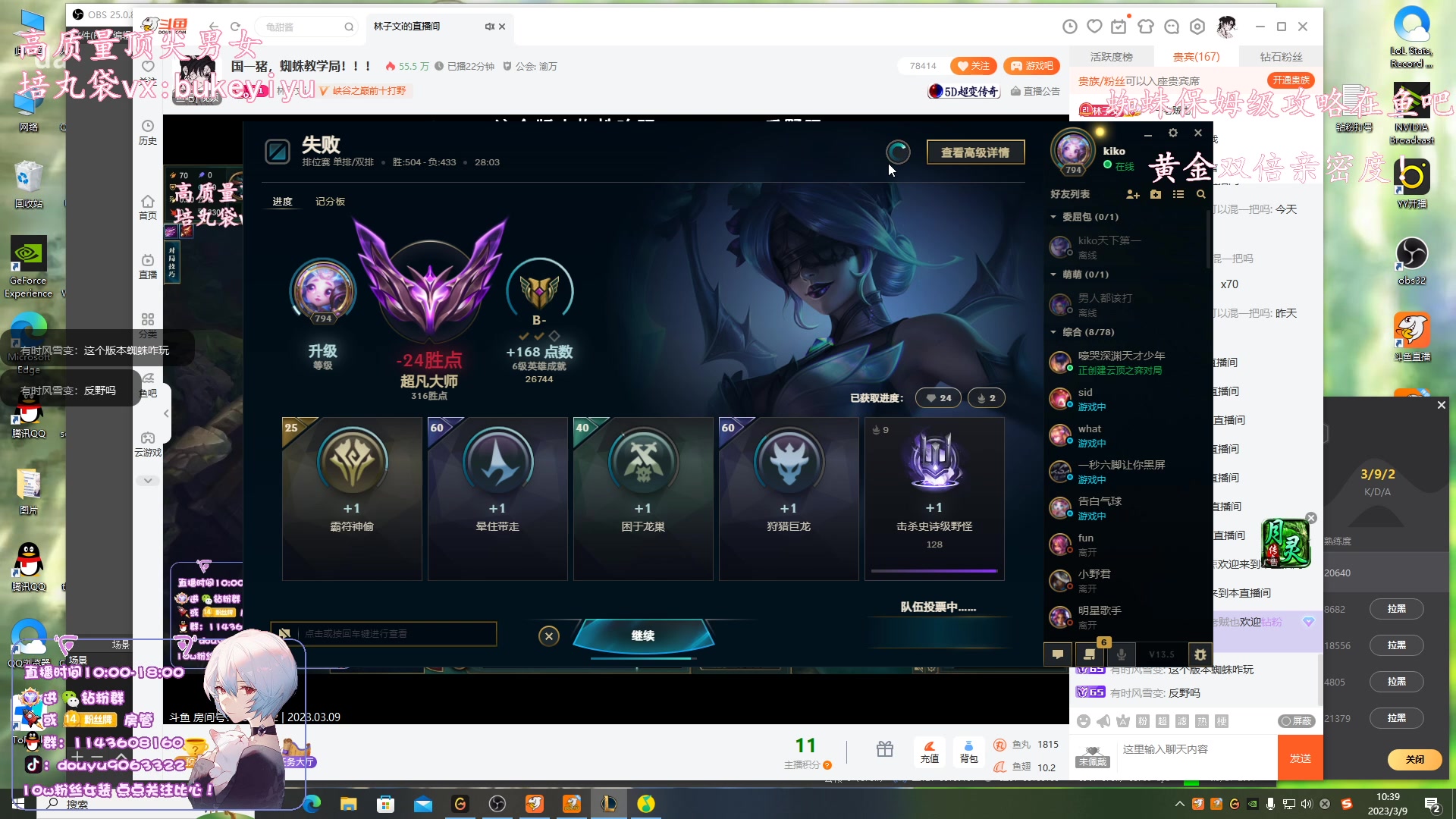 【2023-03-09 10点场】林子文i：新版本野区蜘蛛教学！！