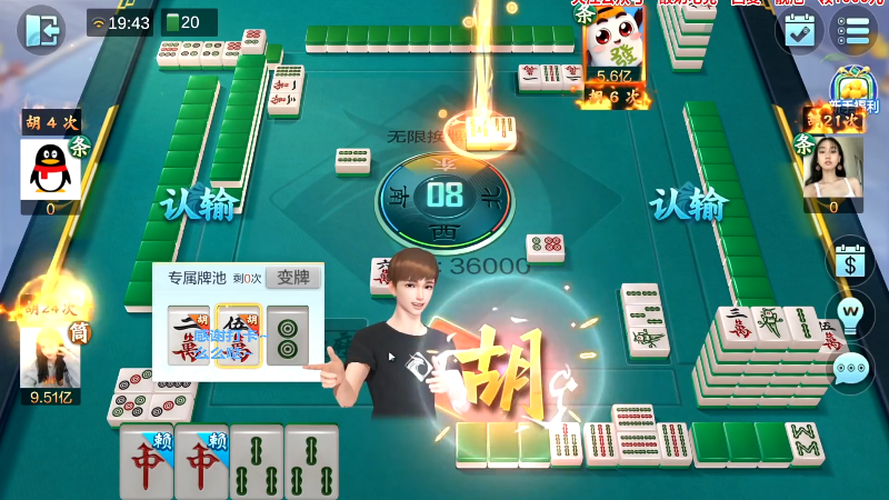 【欢乐麻将】靓旭的精彩时刻 20230309 00点场