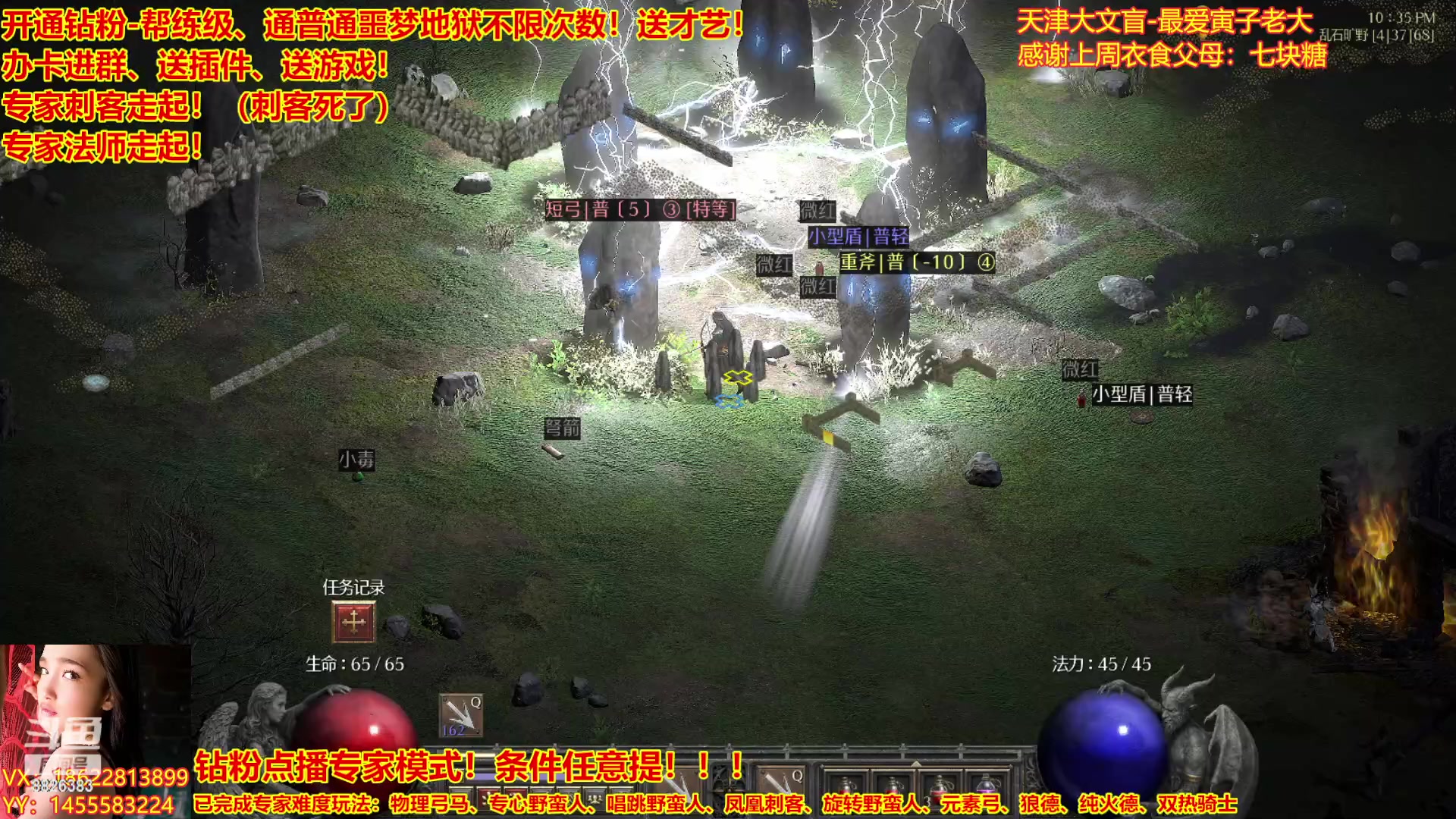 【2023-03-08 21点场】天津大文盲：暗黑全能王、专家走起！