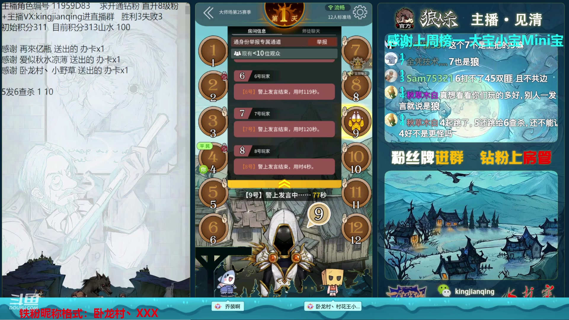 【2023-03-08 21点场】见清king：欢迎你来到见清的直播间