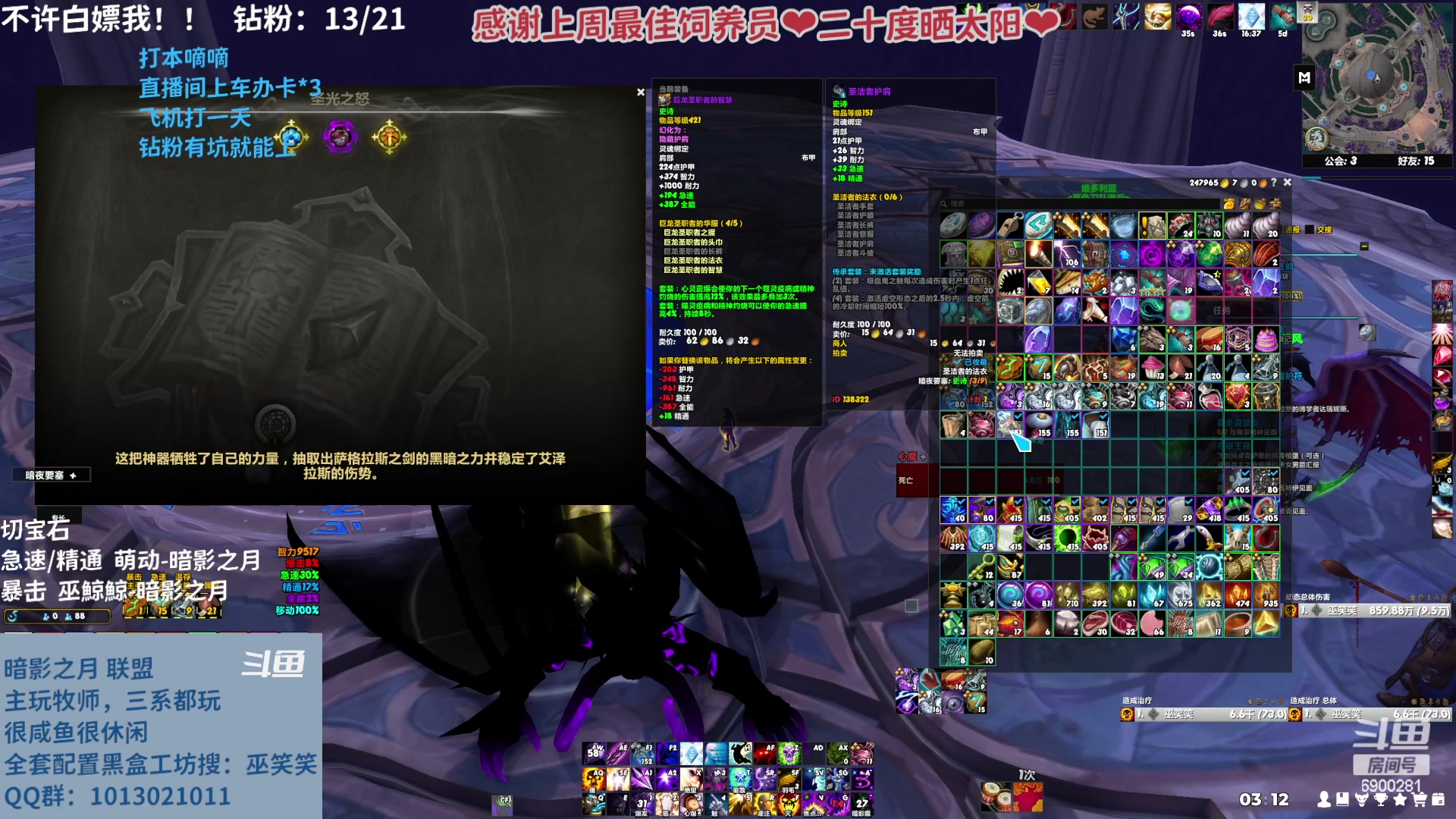 【2023-03-09 02点场】巫笑笑：摸鱼划水不作为的咸鱼wxx