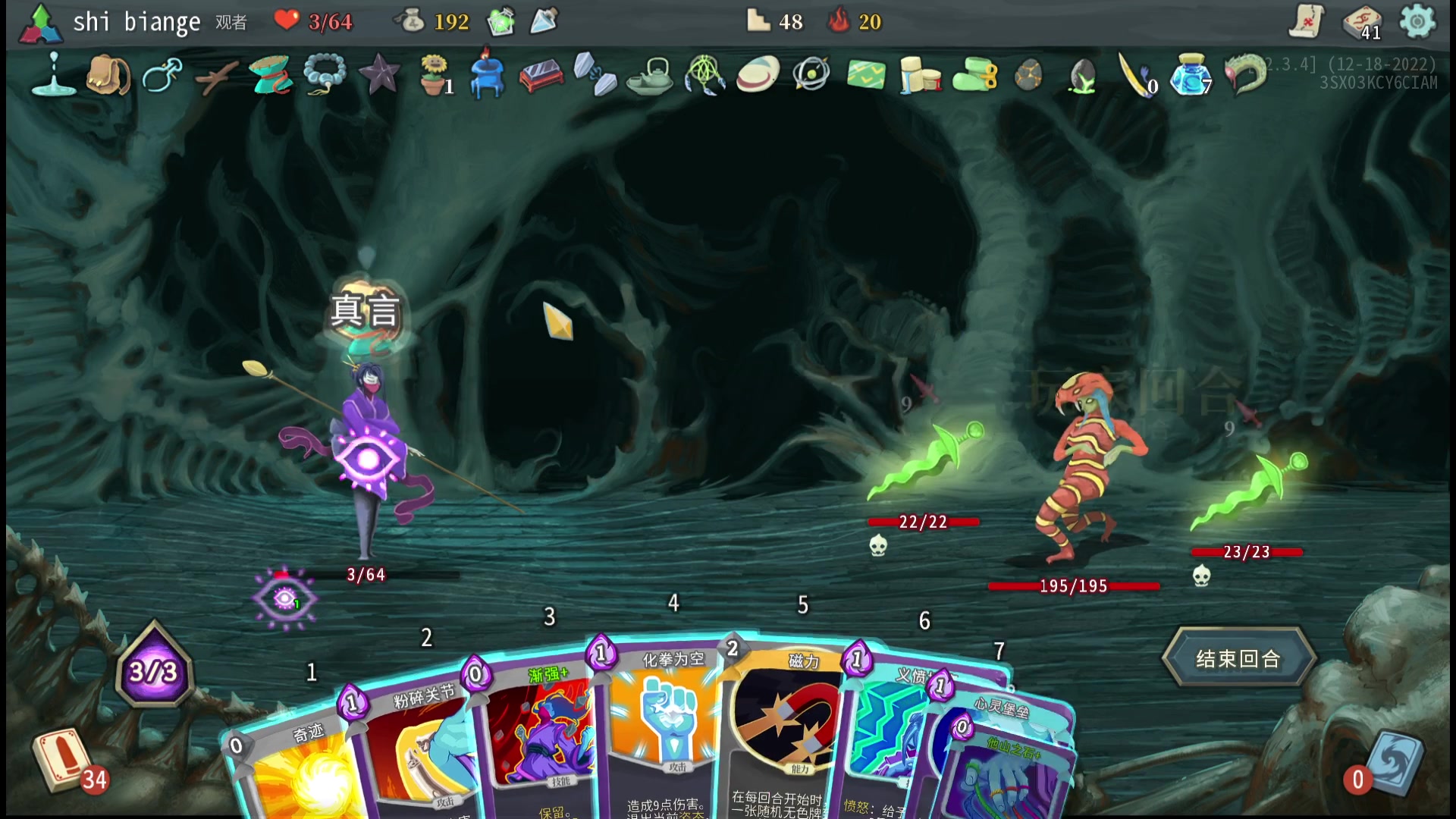 【2023-03-08 22点场】十变哥X：小播一会 要早点睡觉