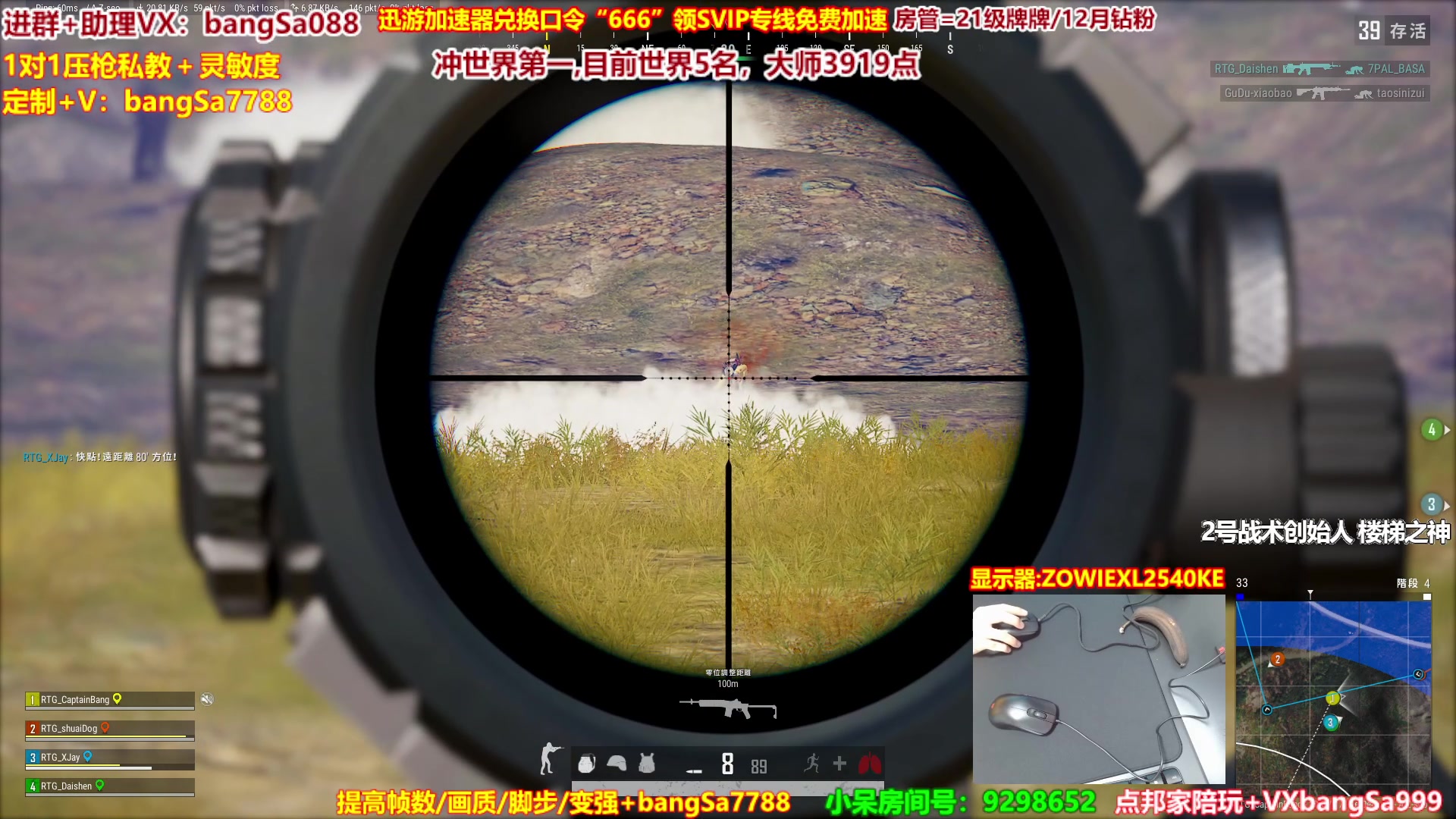 【2023-03-09 12点场】邦Sa：冲世界第一！硬核指挥！专业团队！