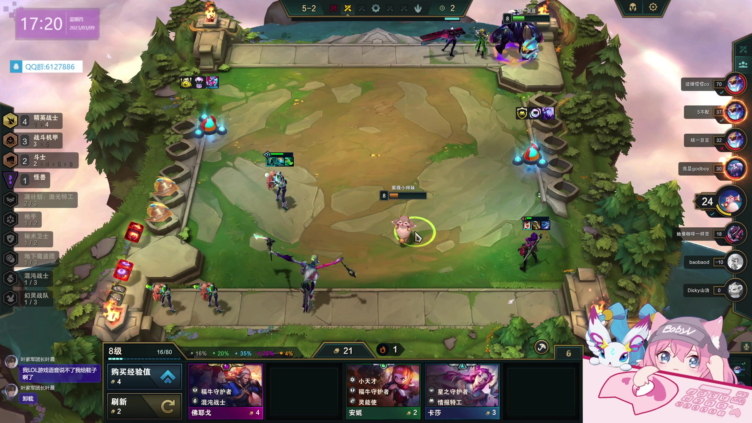 【2023-03-09 16点场】宝贝薇阿：薇：开啵~71825