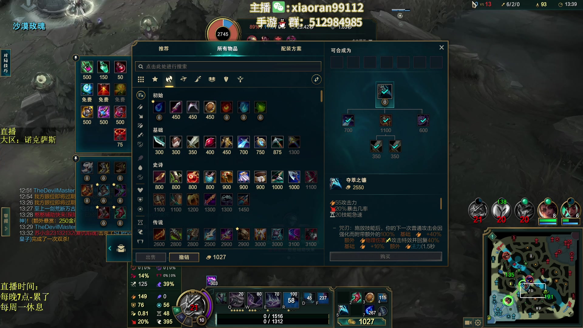 【2023-03-09 20点场】Dy丶小然：刺客流狗头 沉浸式发育！！！