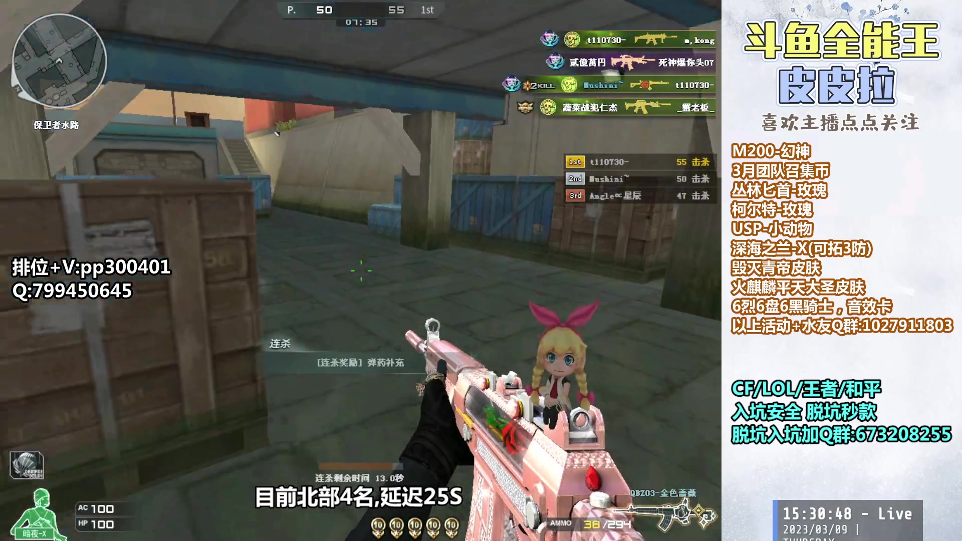 【2023-03-09 14点场】皮皮拉3004O1：皮皮拉:每晚七点北部枪王之王！