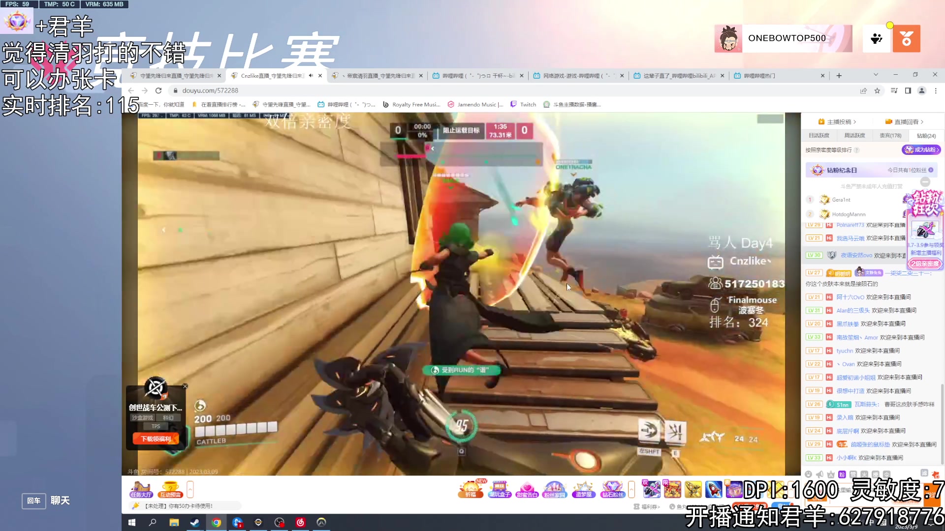【2023-03-08 23点场】丶帝宸清羽：【清羽】单半藏冲个前十