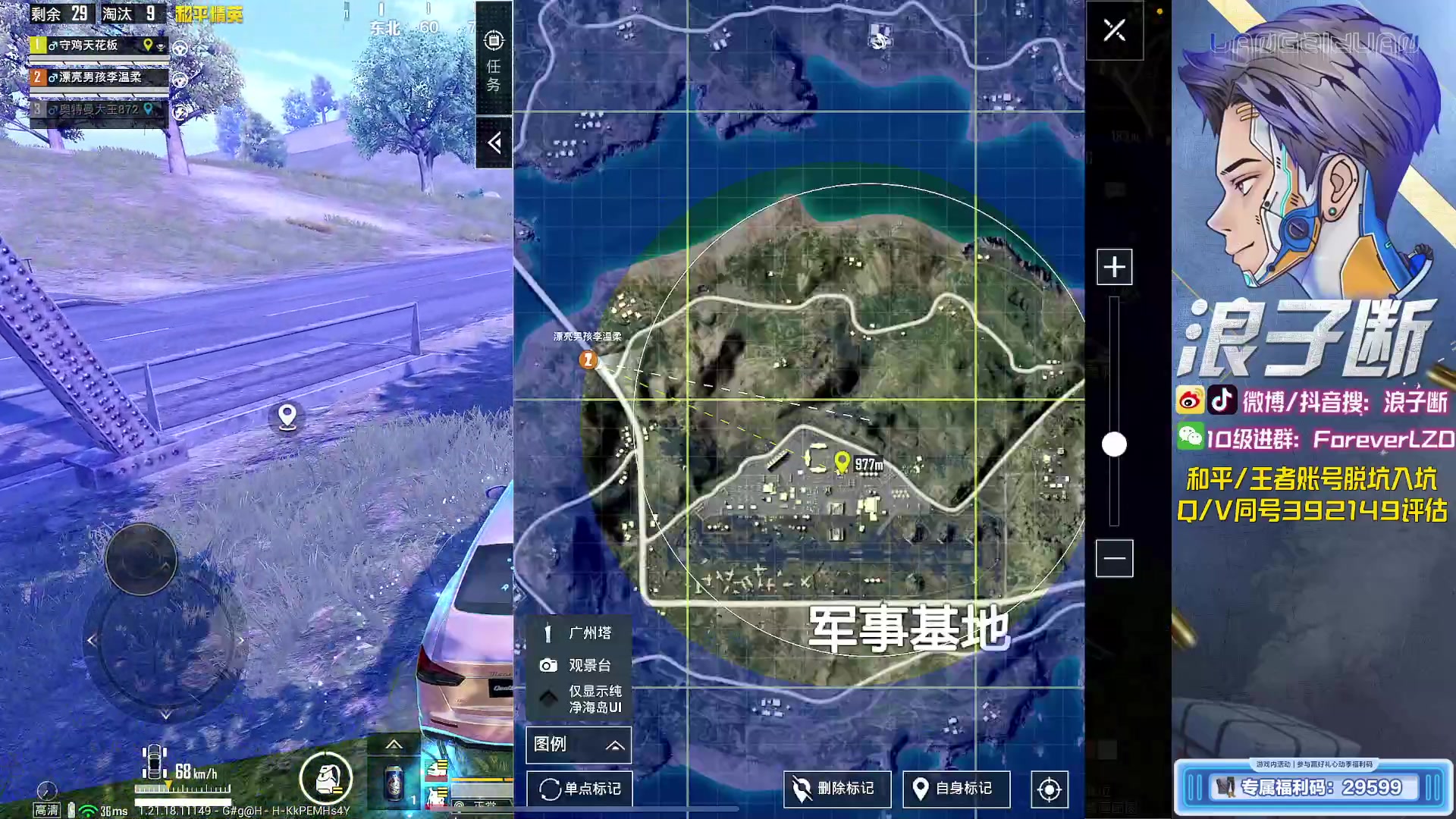 【2023-03-08 21点场】浪子断丷：【心动季福利码】29599