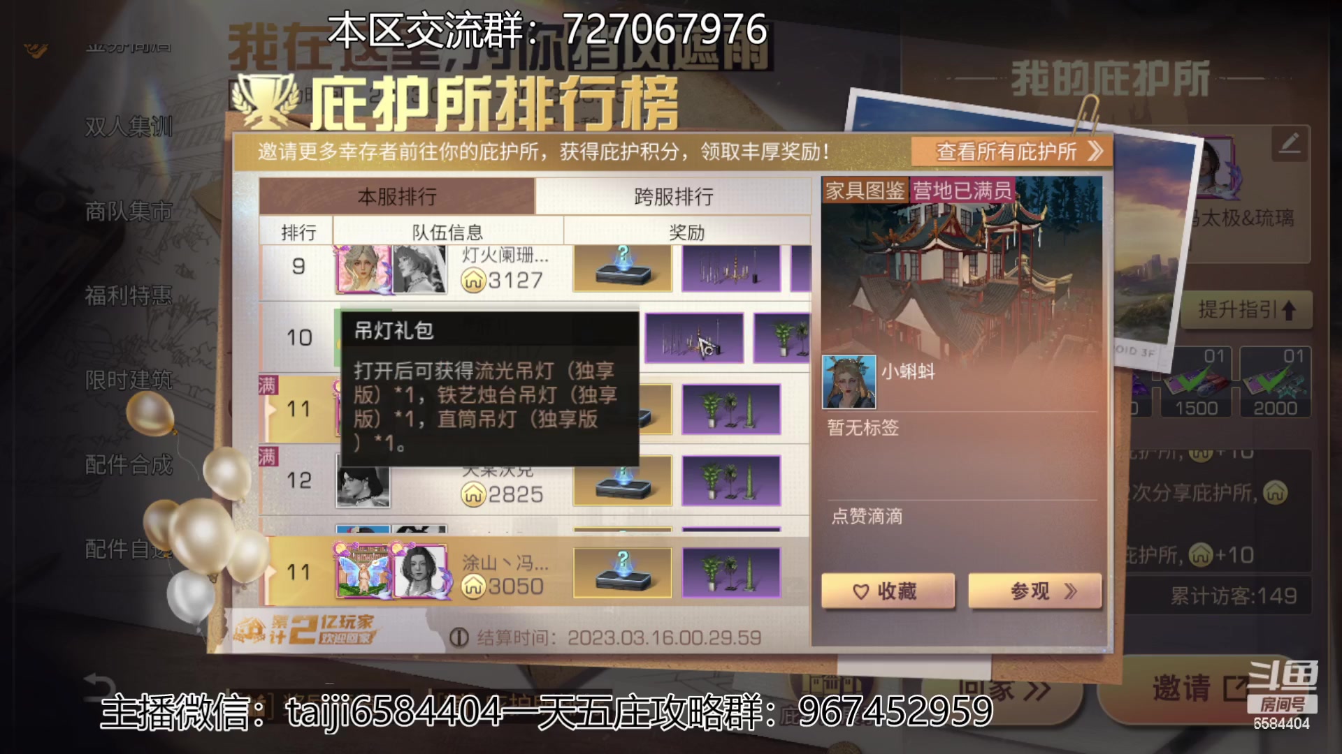 【2023-03-09 16点场】中华田园冯太极：高校80层前办卡上号