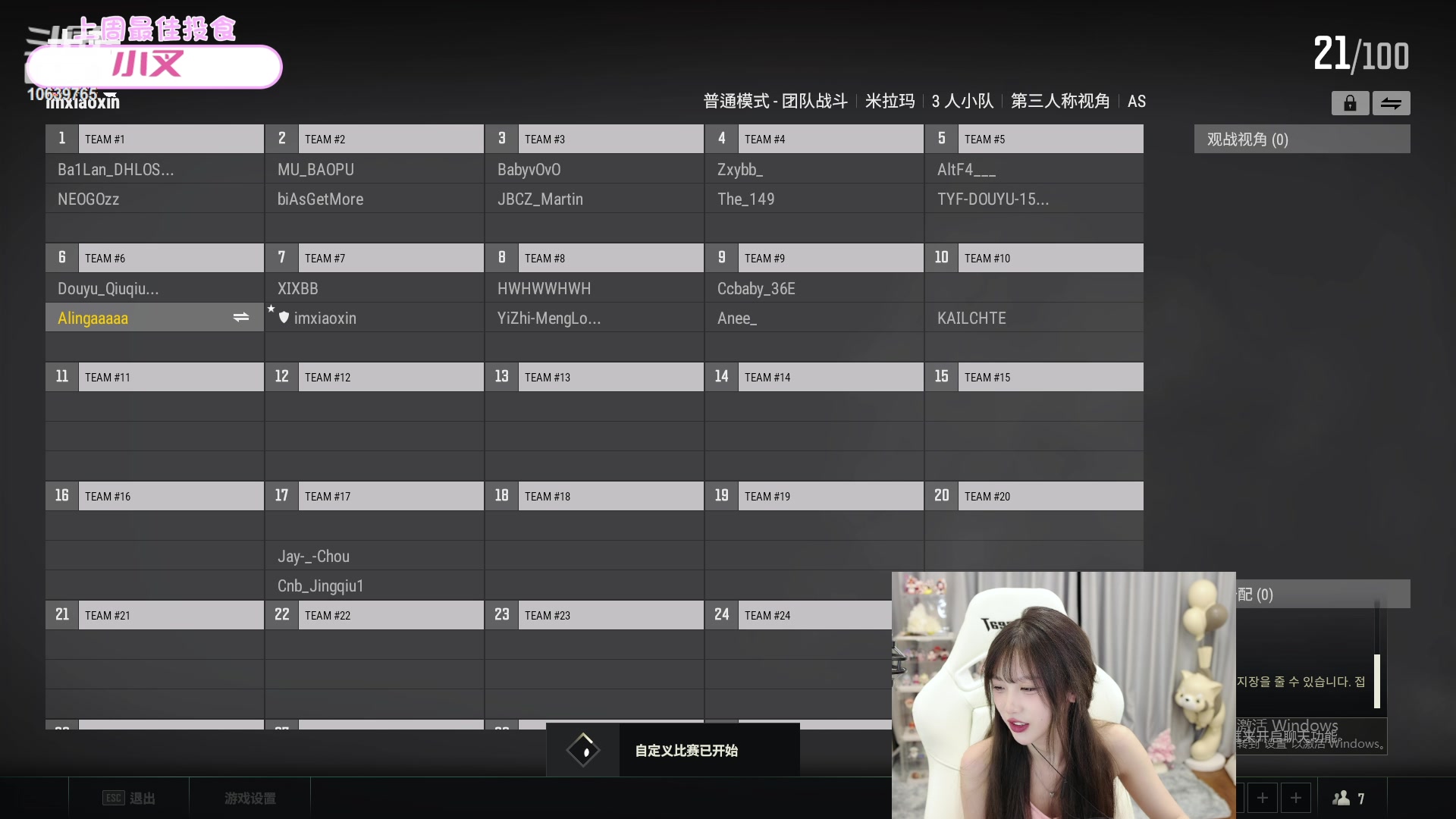 【2023-03-09 00点场】艾琳bigbaby：重生之女神节快乐