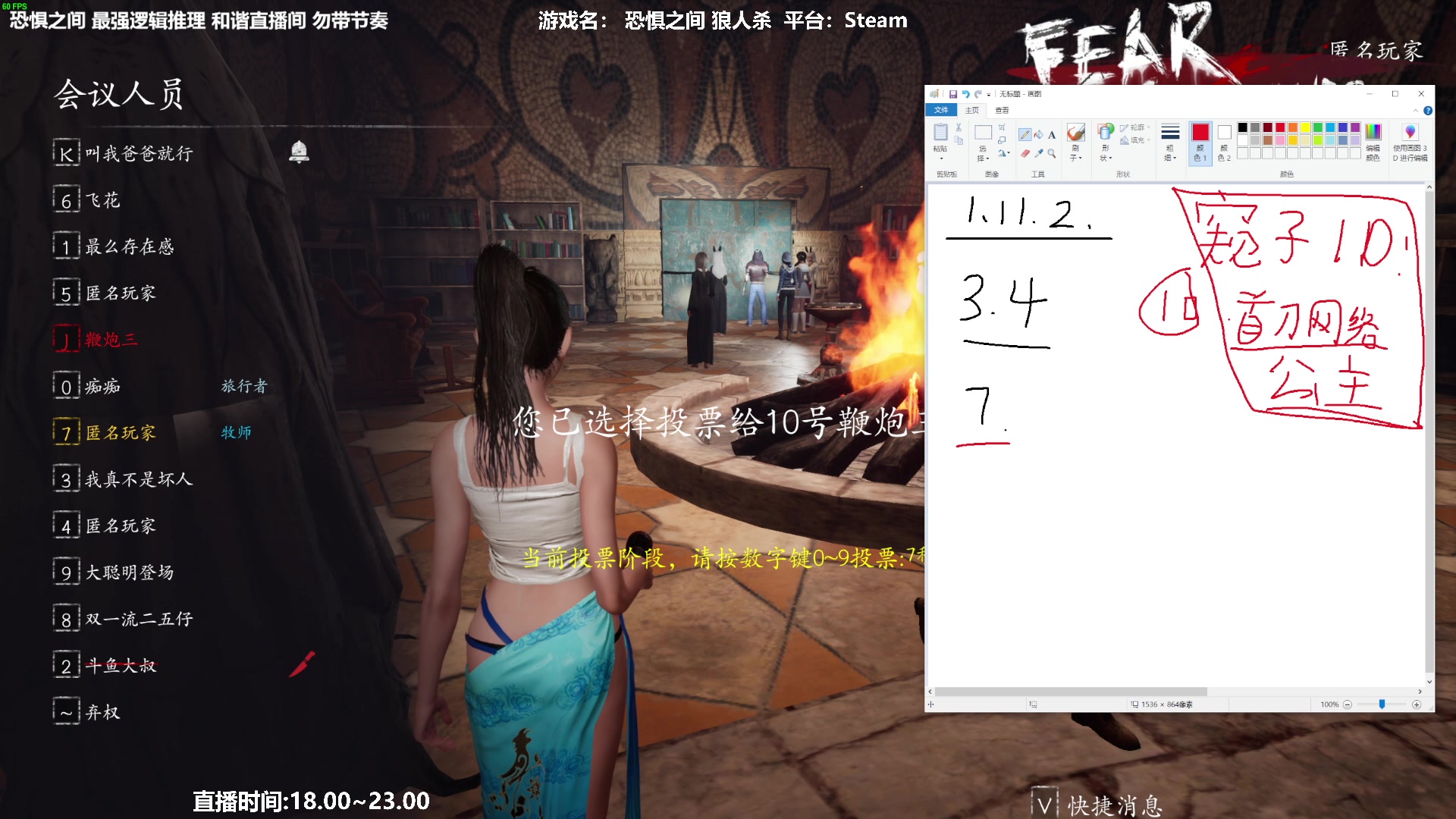 【2023-03-08 23点场】功夫鱼er：功夫鱼:最强逻辑推理 冲冲