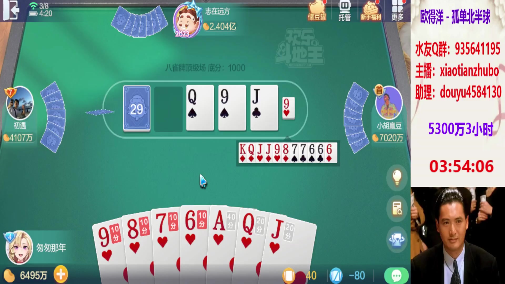 【2023-03-08 04点场】斗神阁灬啸天：请叫我午夜恶霸
