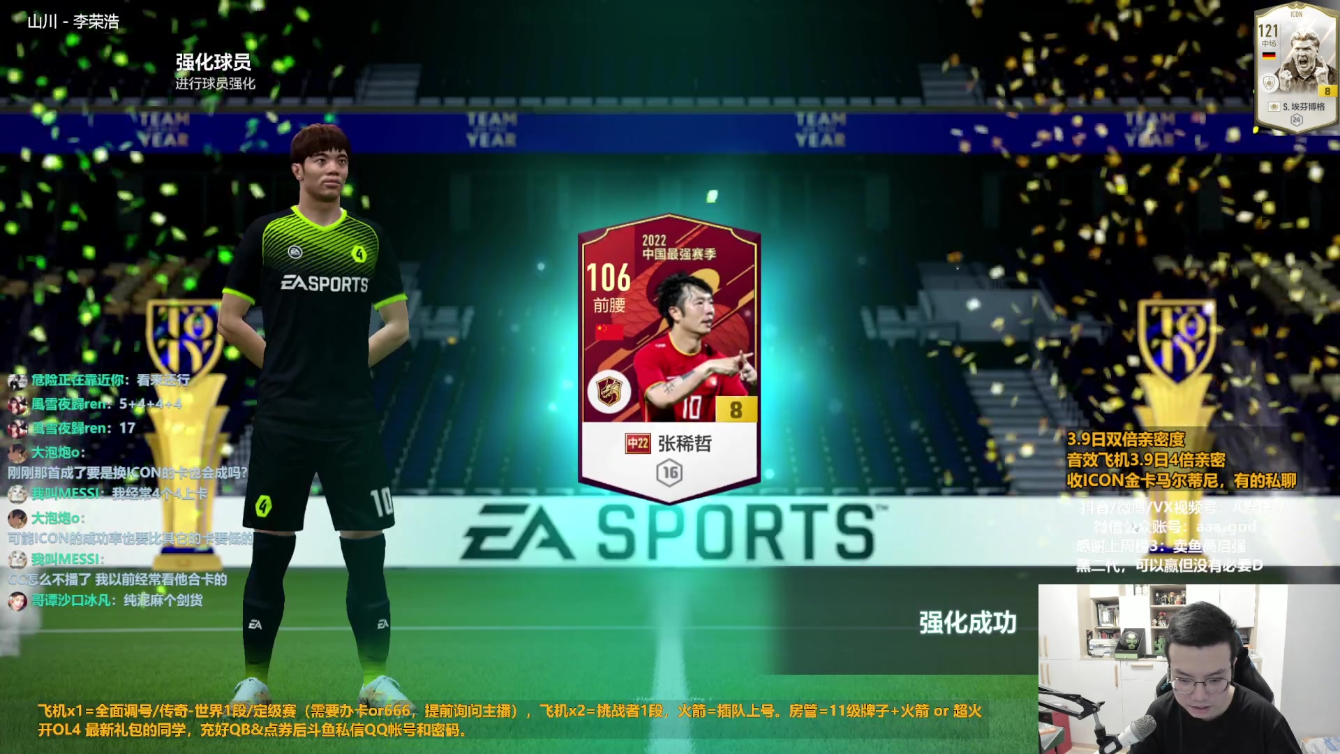 【2023-03-09 13点场】A胖瘦了：A胖FO4~双倍亲密~米兰进八强咯~