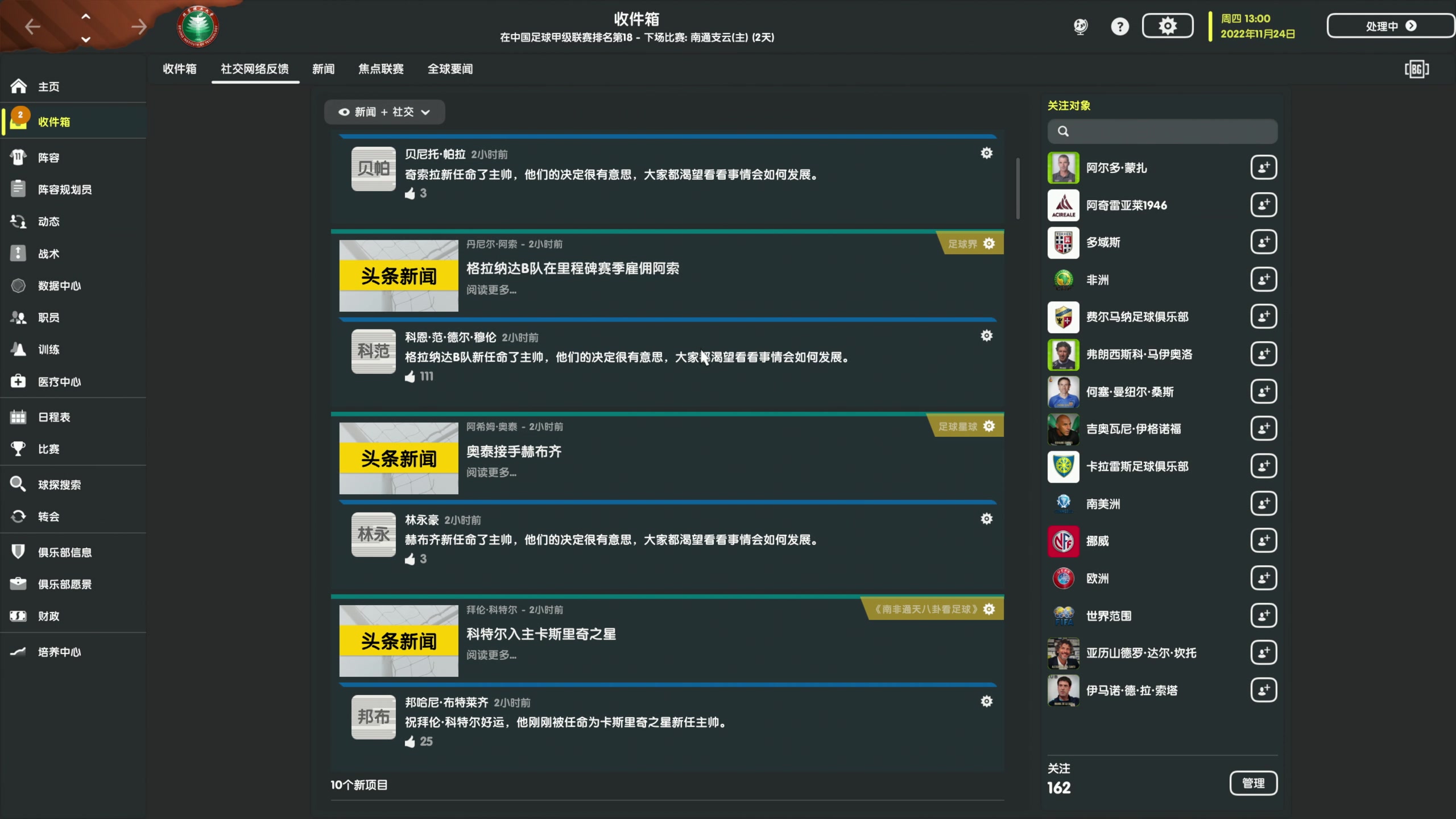 【2023-03-09 18点场】主播阿飞：阿飞:足球失败者云嗨
