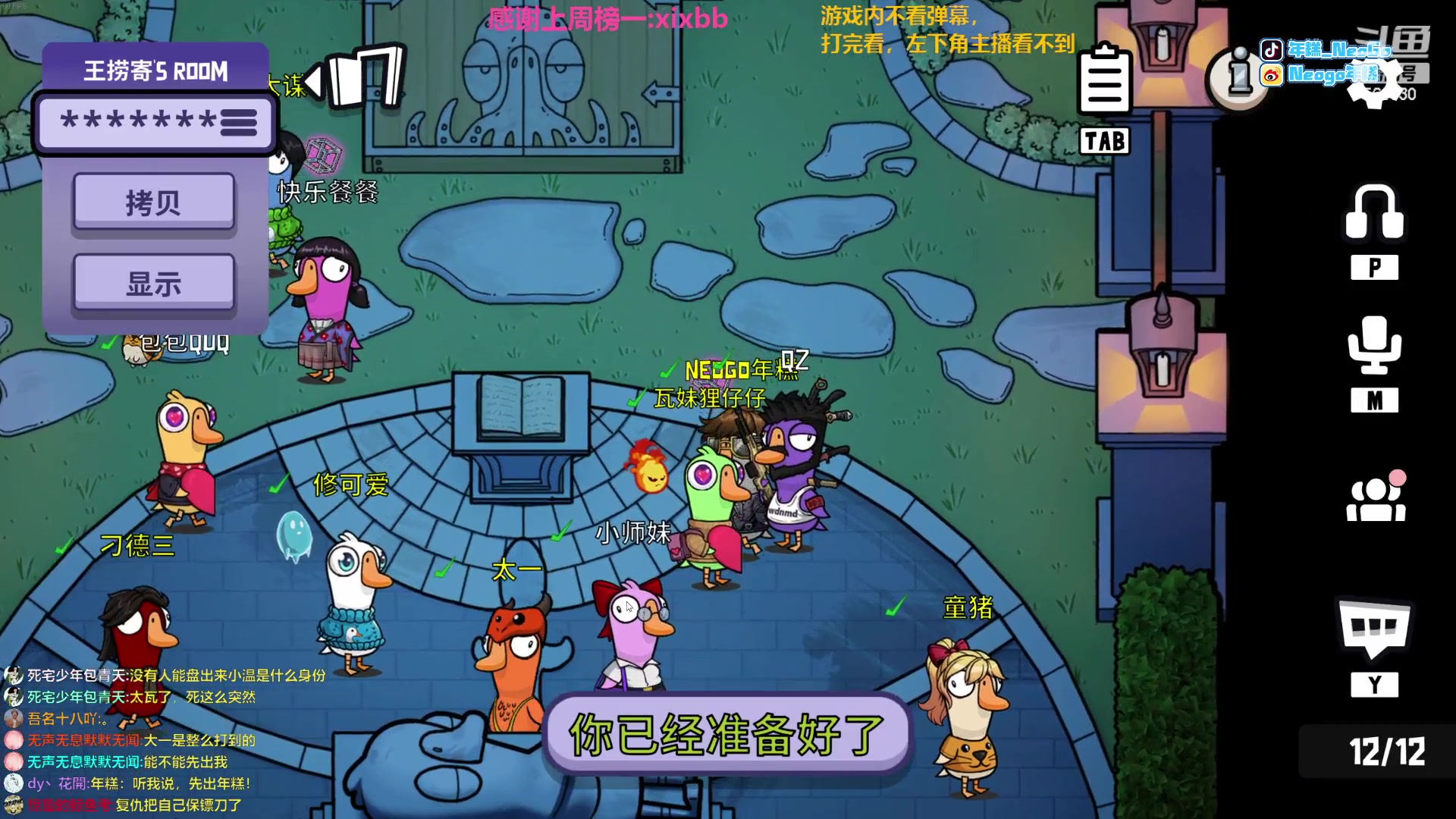 【2023-03-08 17点场】Gnap年糕：年糕:开船 鸭鸭杀 卧龙