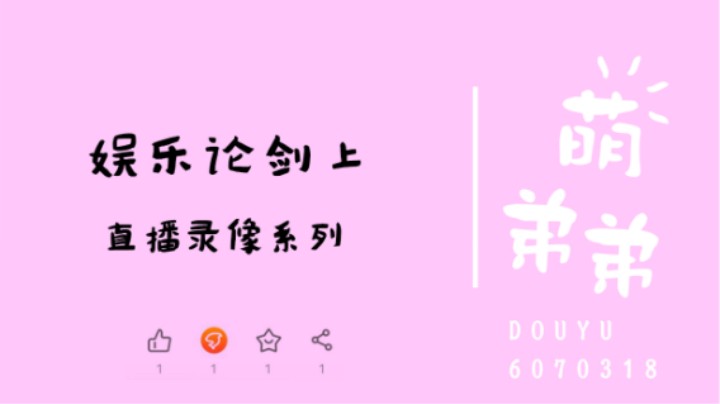 娱乐论剑上
