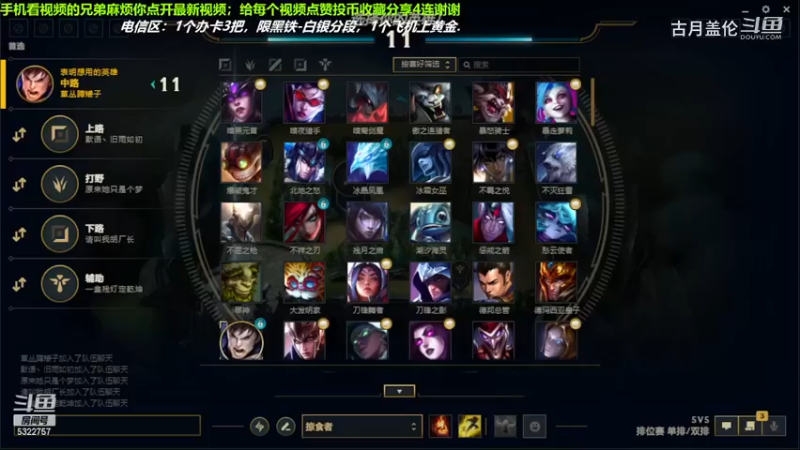 中单盖伦对线中单压缩，10-2结束游戏；小压1级.