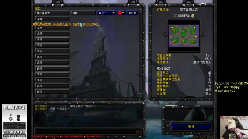 【TED出品】天梯非主流开心游2211 6级熊猫又如何