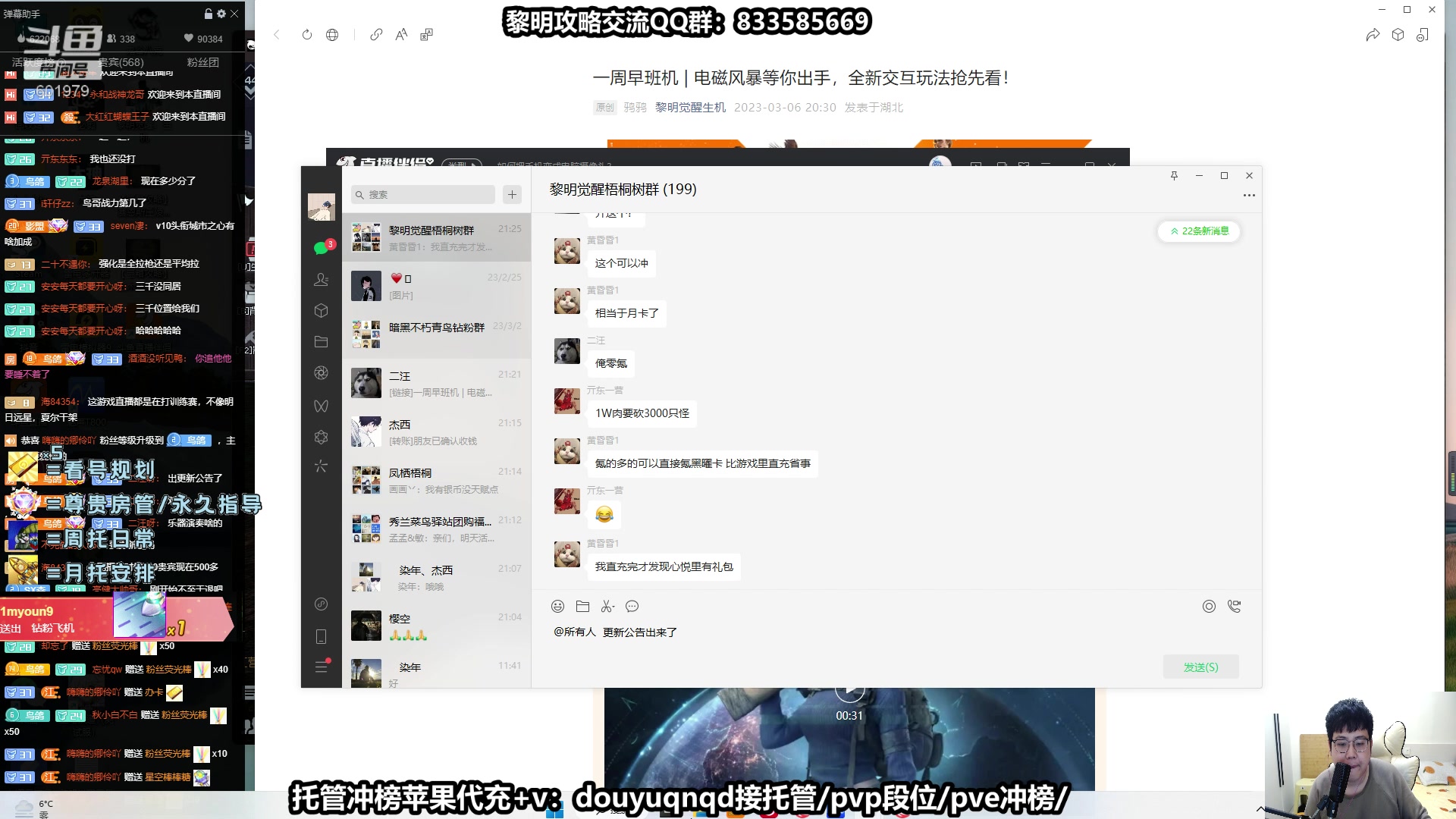 【2023-03-06 20点场】来时去时皆青鸟：Q10第一百问百答 帮调号提战力竞技