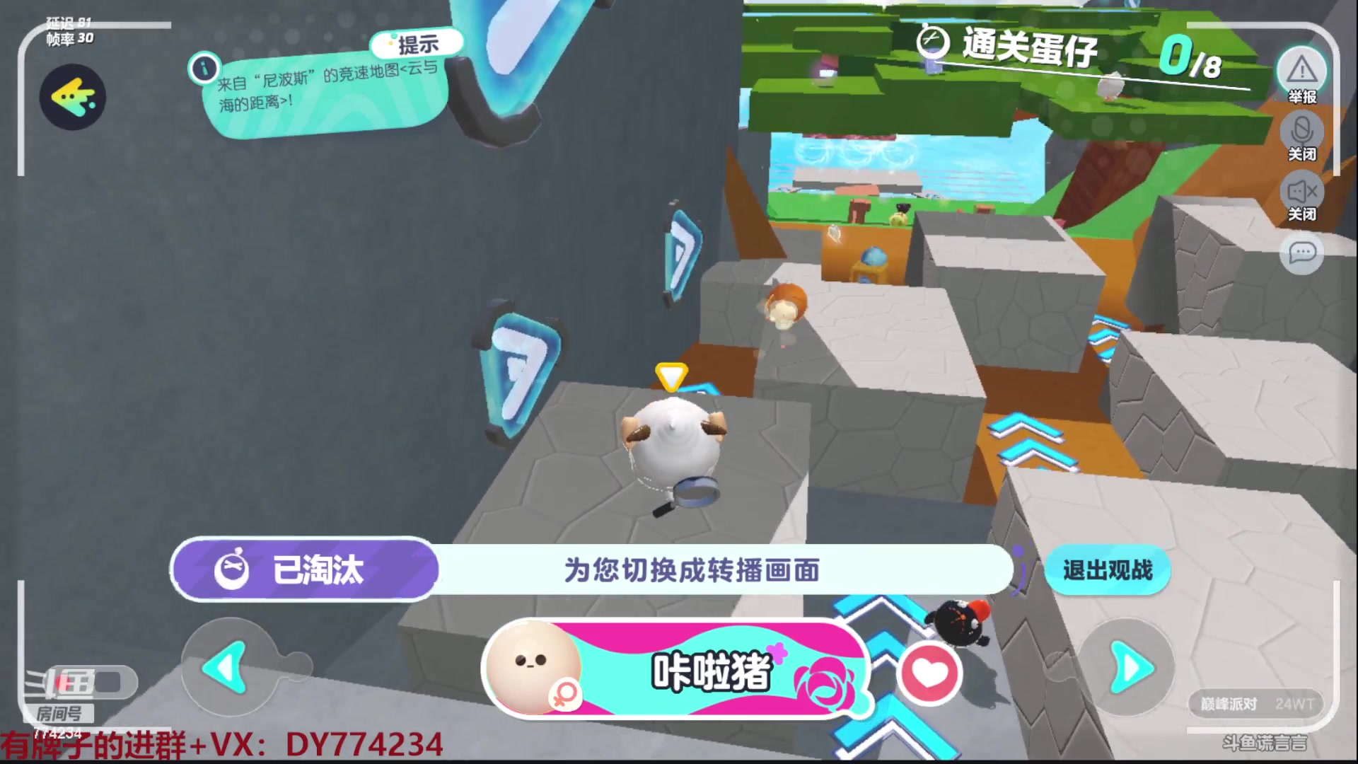 【2023-03-09 10点场】谎言言0V0：各种游戏：蛋仔派对