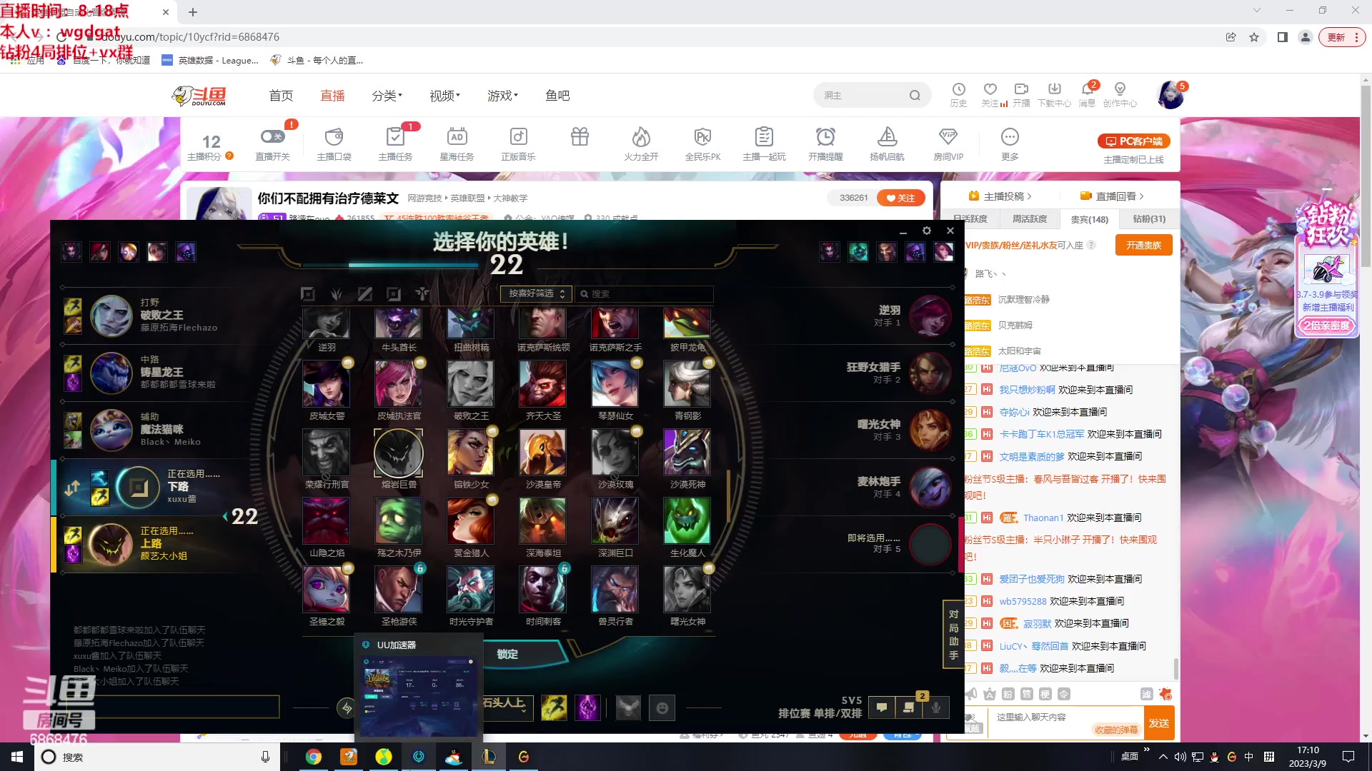 【2023-03-09 16点场】路浩东ouo：你们不配拥有治疗德莱文