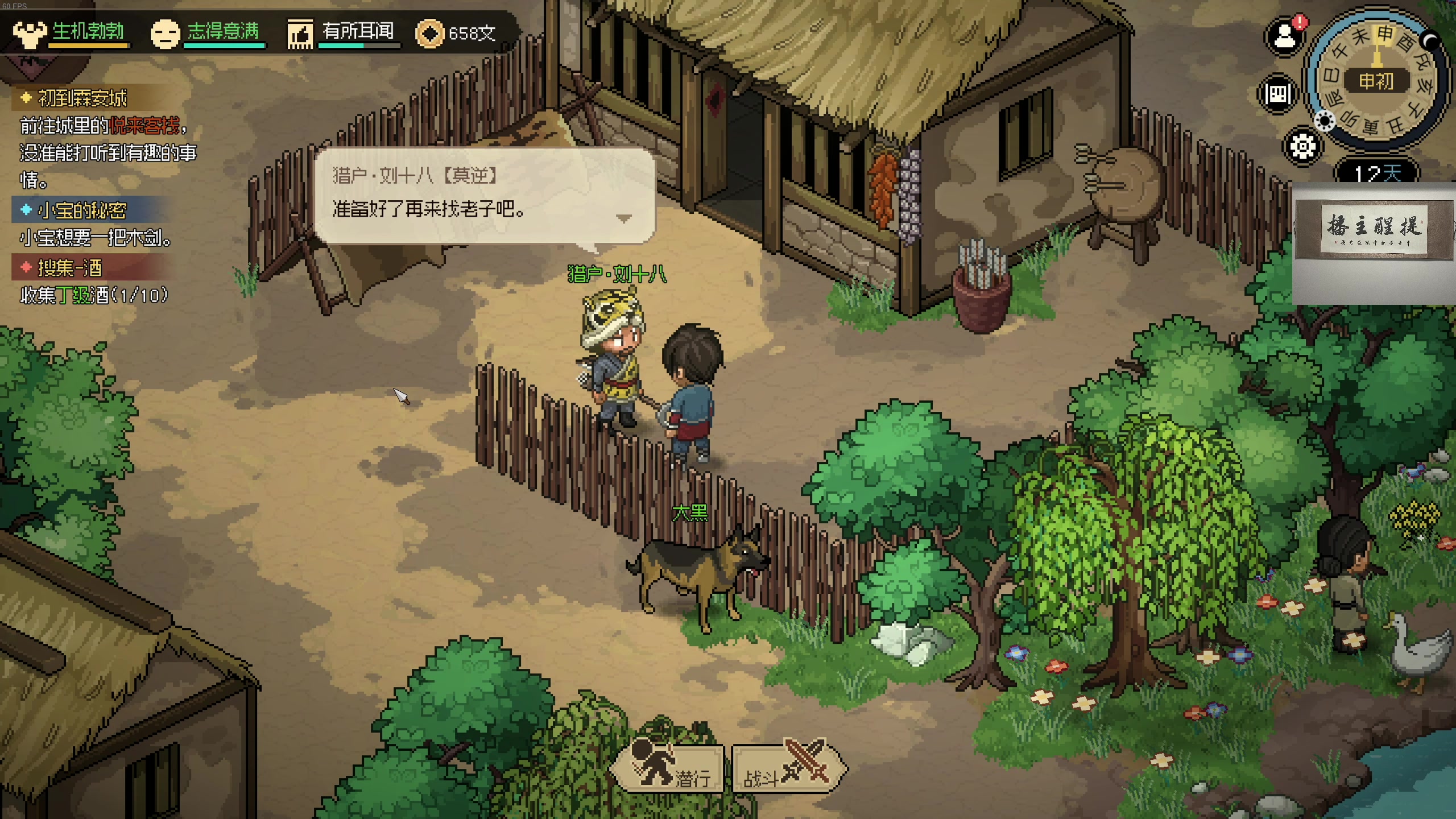 【2023-03-09 02点场】章随便先生：大侠立志传！