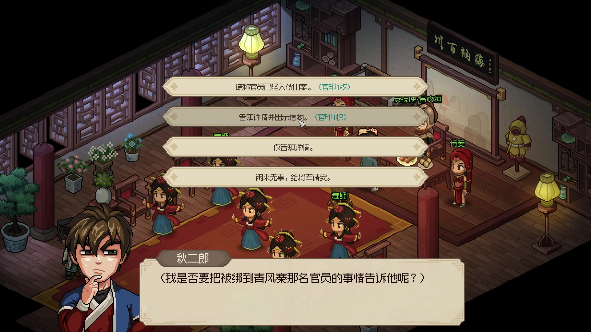 【2023-03-09 20点场】春秋冫：新游玩玩《大侠立志传》秋掌柜的游戏客栈