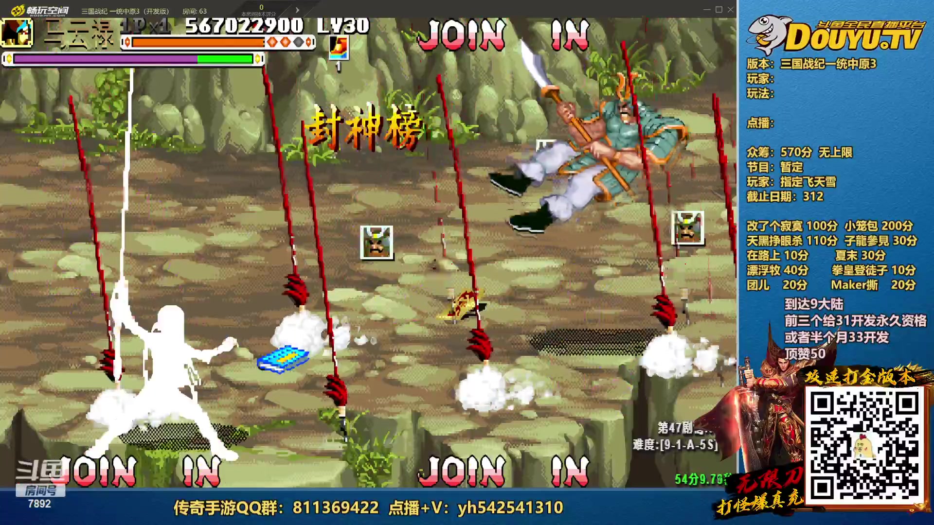 【2023-03-09 18点场】douyu素酒：三国战纪：各类修改版