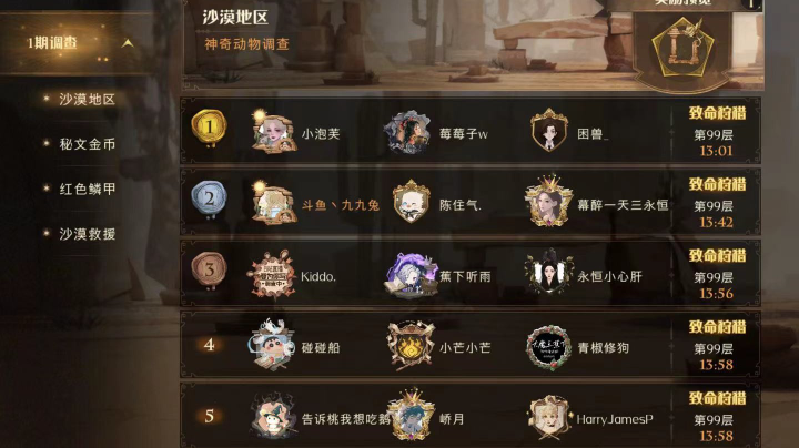 狩猎99冲冲冲！