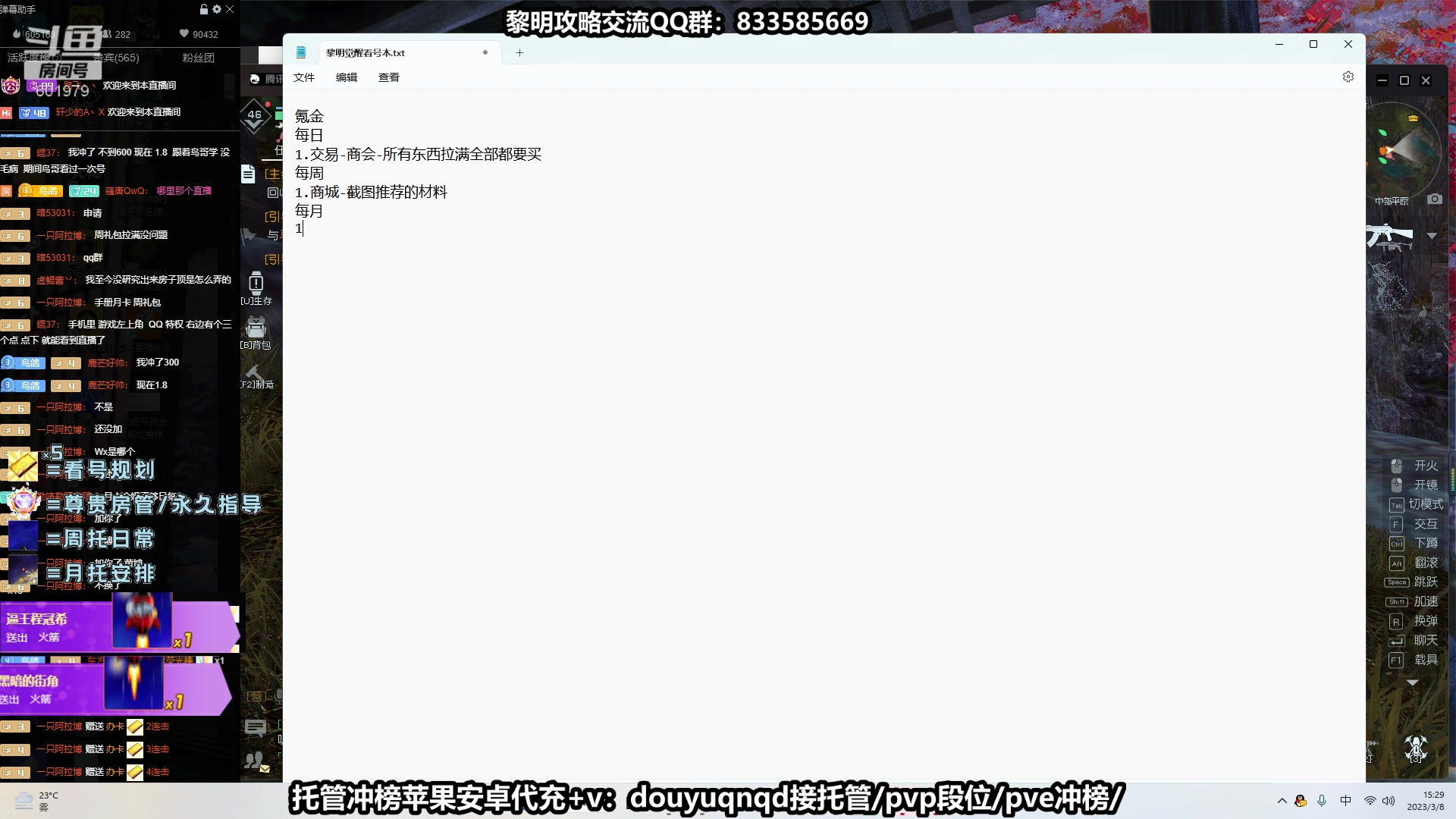 【2023-03-08 14点场】来时去时皆青鸟：Q10第一百问百答 帮调号提战力竞技