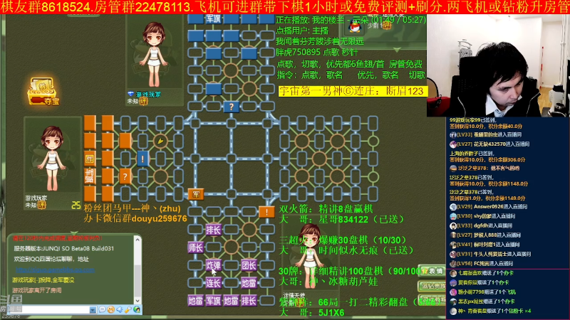 【四国军棋】神机小诸葛的精彩时刻 20230309 00点场