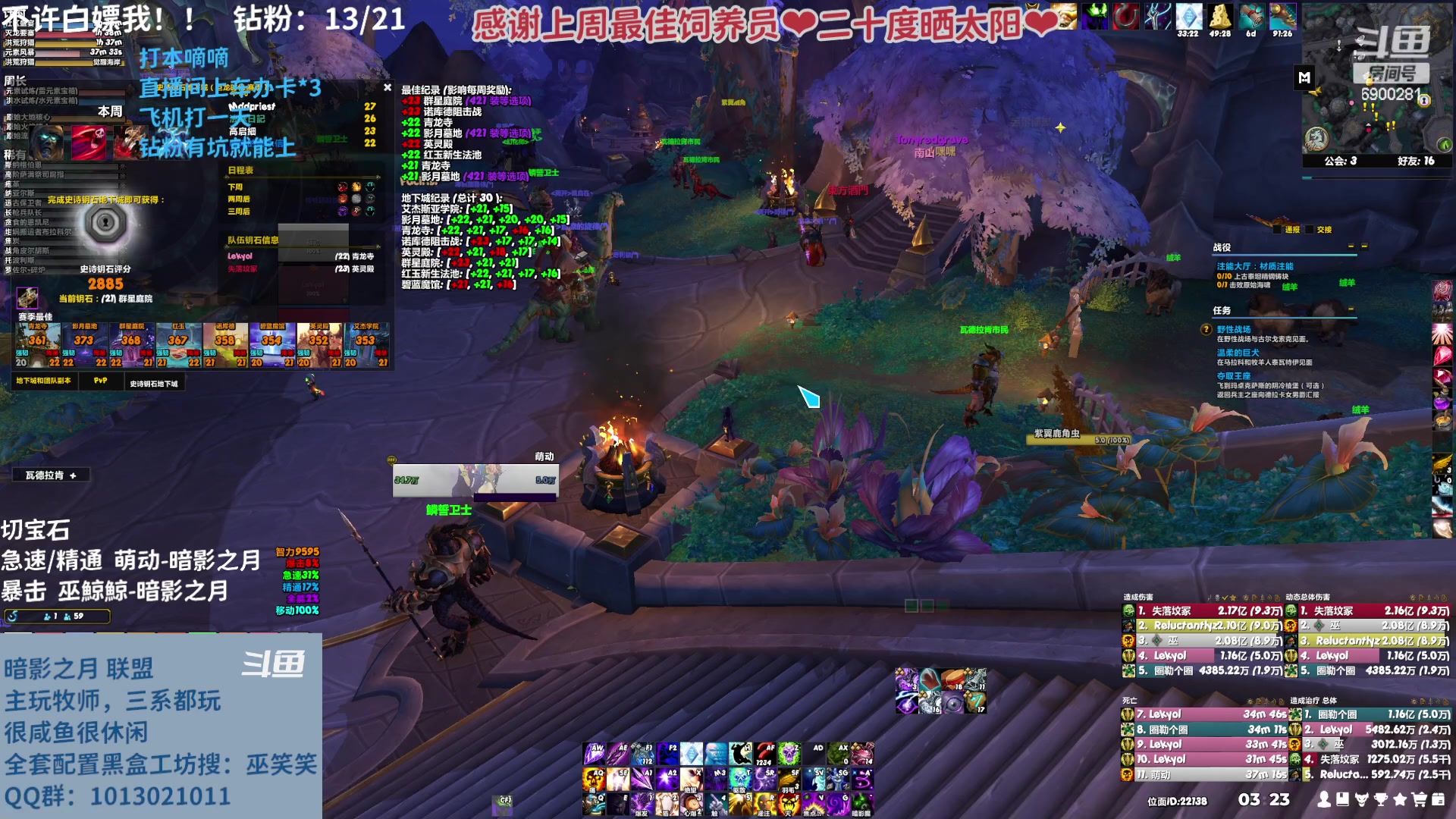 【2023-03-08 02点场】巫笑笑：摸鱼划水不作为的咸鱼wxx