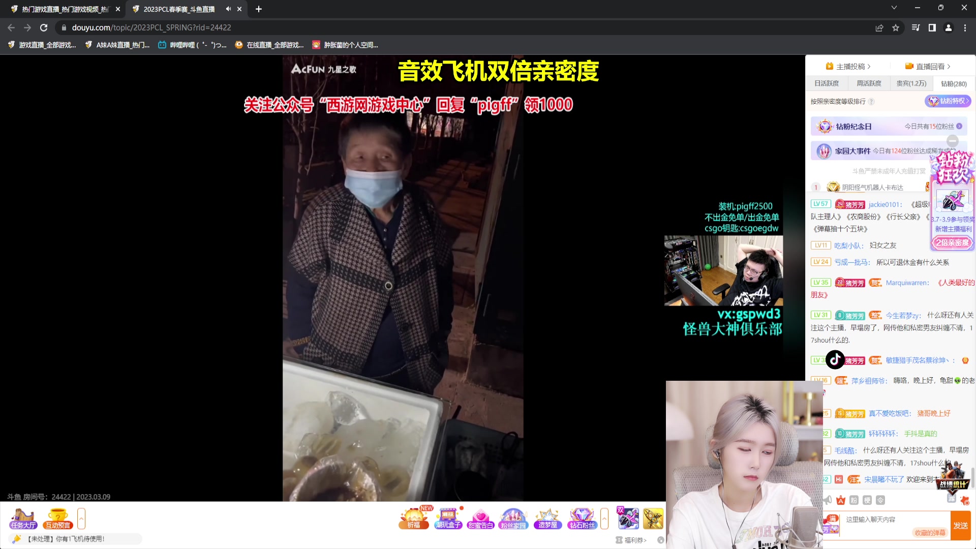 【2023-03-09 19点场】A妹A妹：【呆猪】一起see比赛