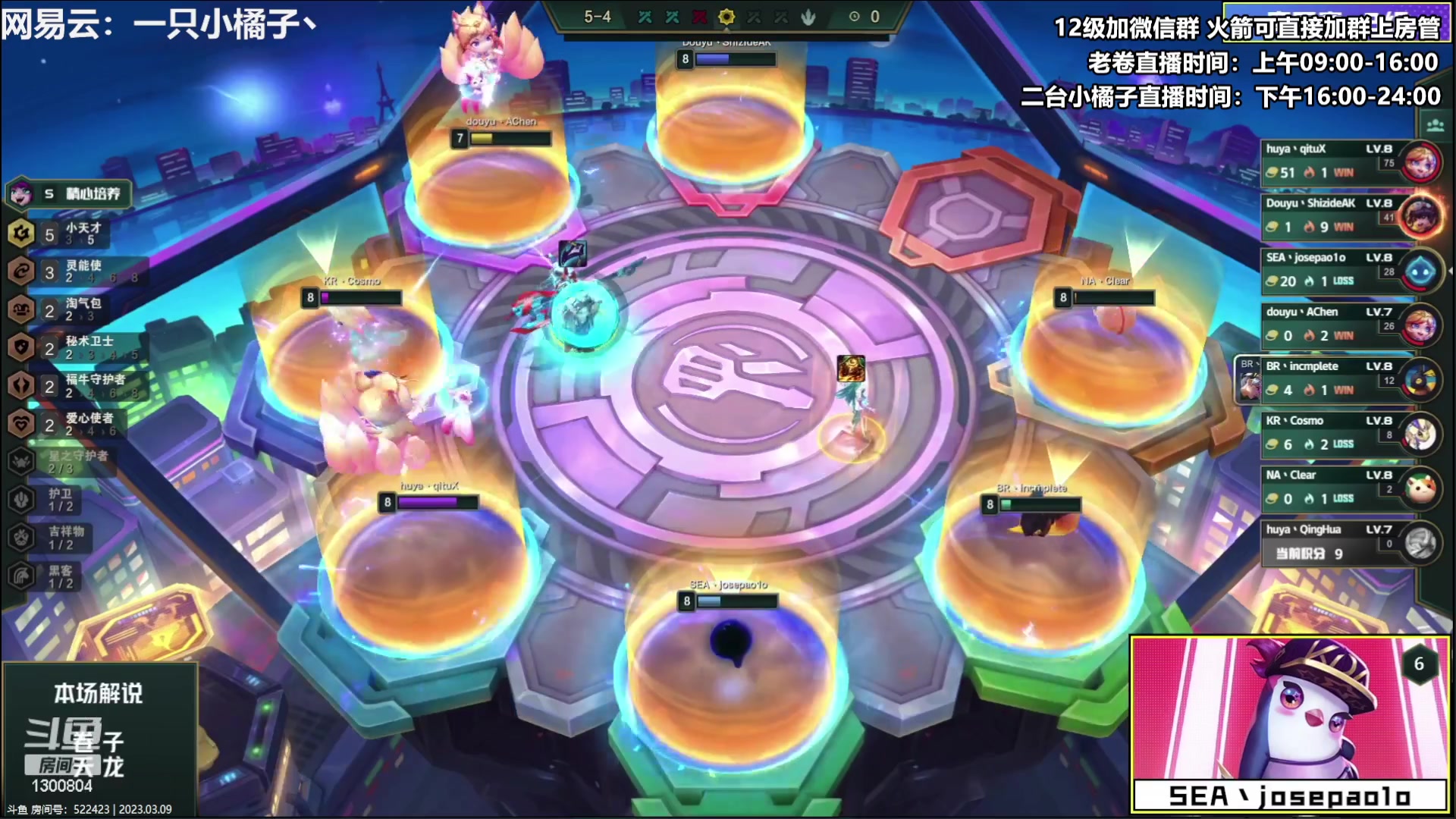 【2023-03-09 20点场】卷子丶：【橘子】美测探路先锋，冲冲冲！！！