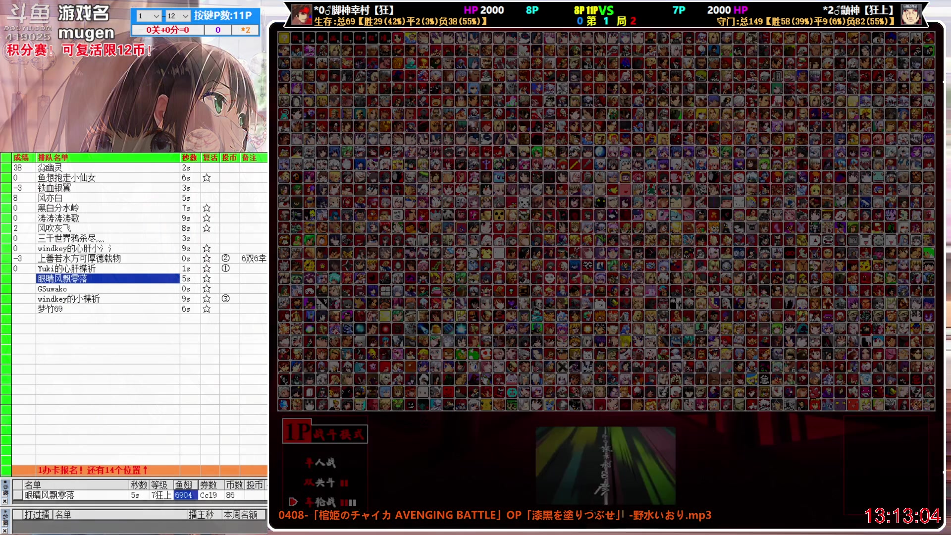 【2023-03-09 12点场】windkey：千人mugen大乱斗！