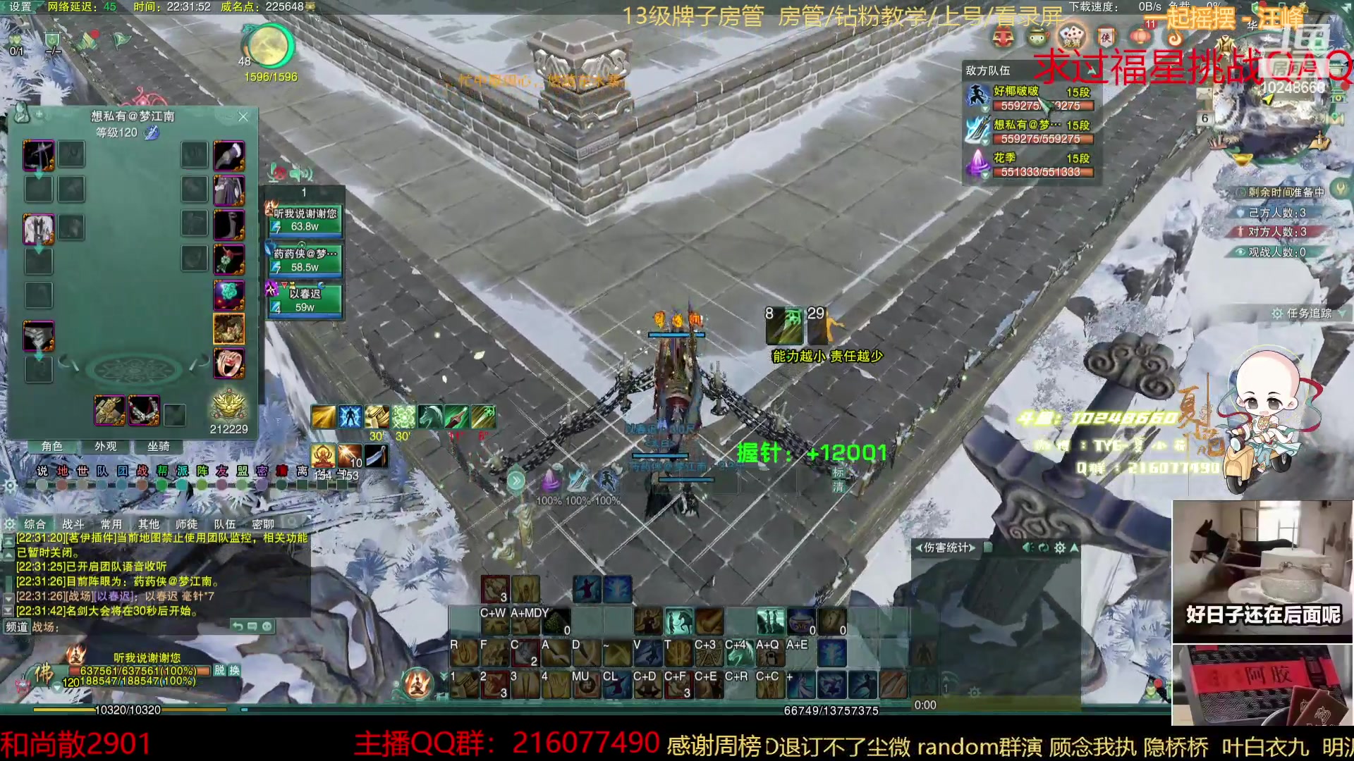 【2023-03-06 21点场】夏小花六：双刀秀秀秀秀秀