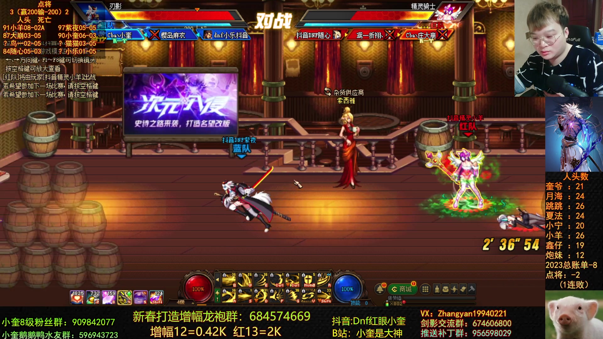 【2023-03-08 23点场】红眼小奎：顶级44+点将！+鸭鸭