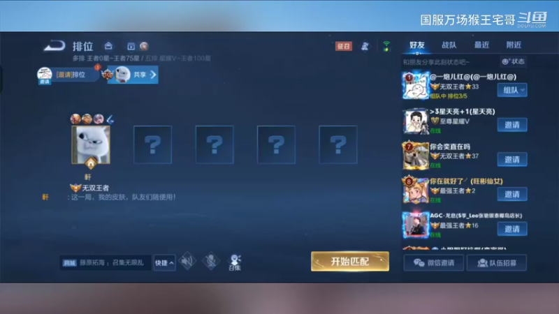 国服吉吉国王，细节教学1