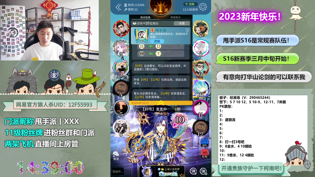 【2023-03-08 13点场】甩手派丨柯南：休赛期疯狂练发言#狼人杀官方#
