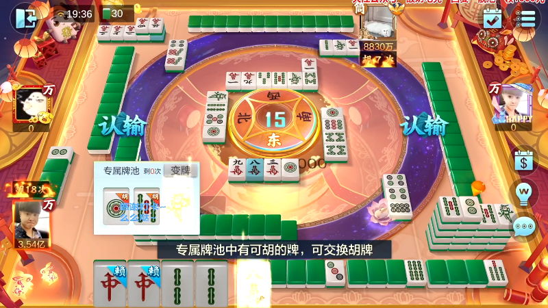 我在斗鱼看靓旭直播欢乐麻将