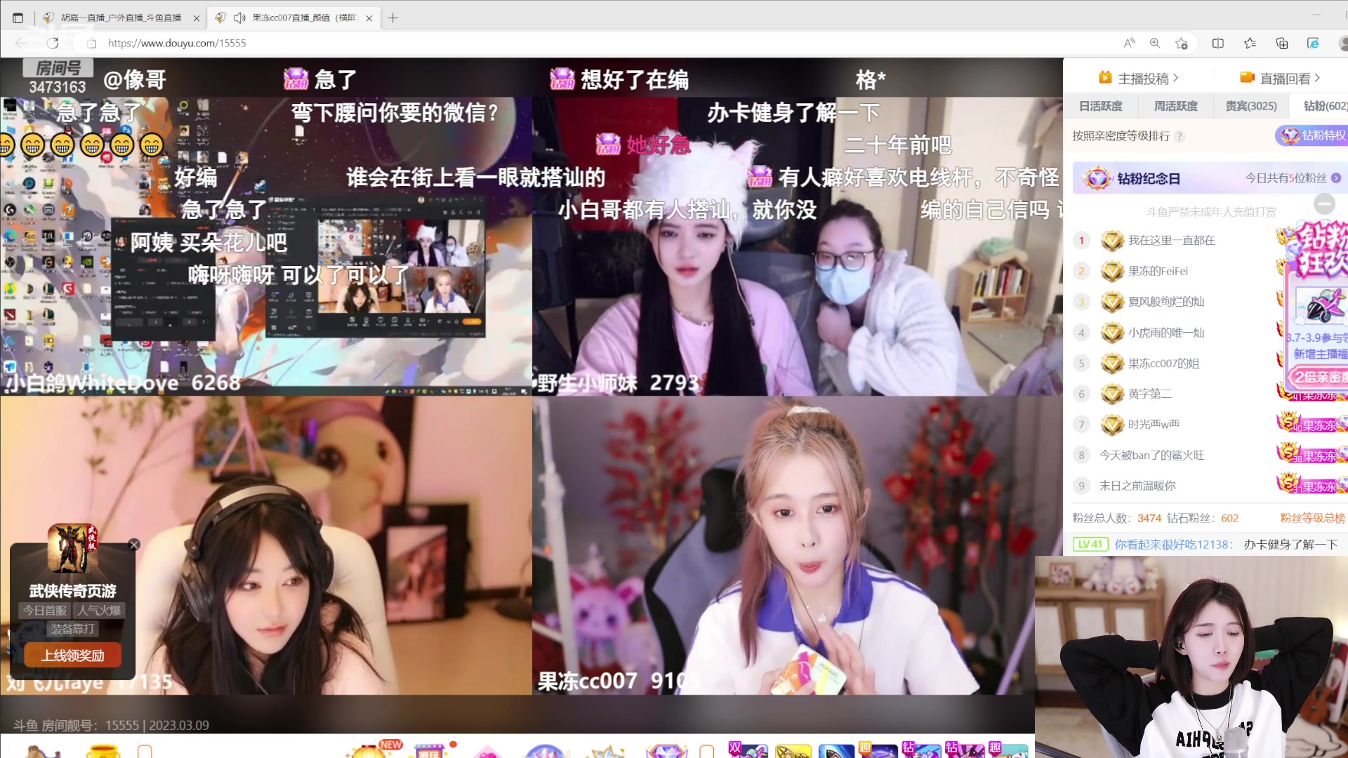 【2023-03-08 23点场】胡嘉一：【钻粉五倍】下午见
