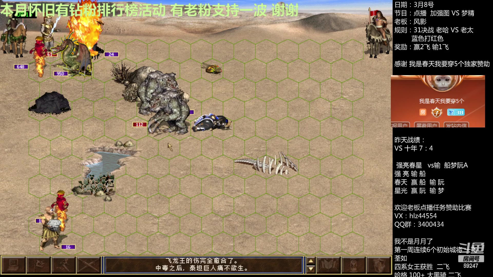 【2023-03-08 23点场】快乐星光：英雄无敌3死亡阴影 69247
