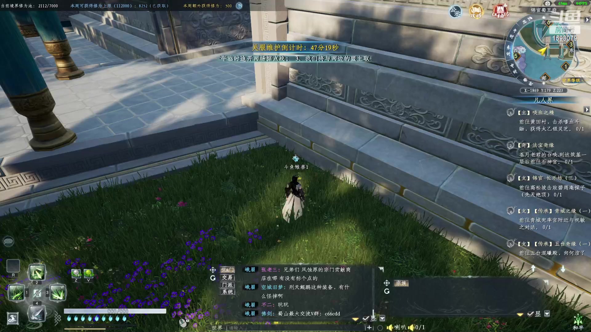 【2023-03-08 23点场】雏兽：蜀山初章 哐哐哐