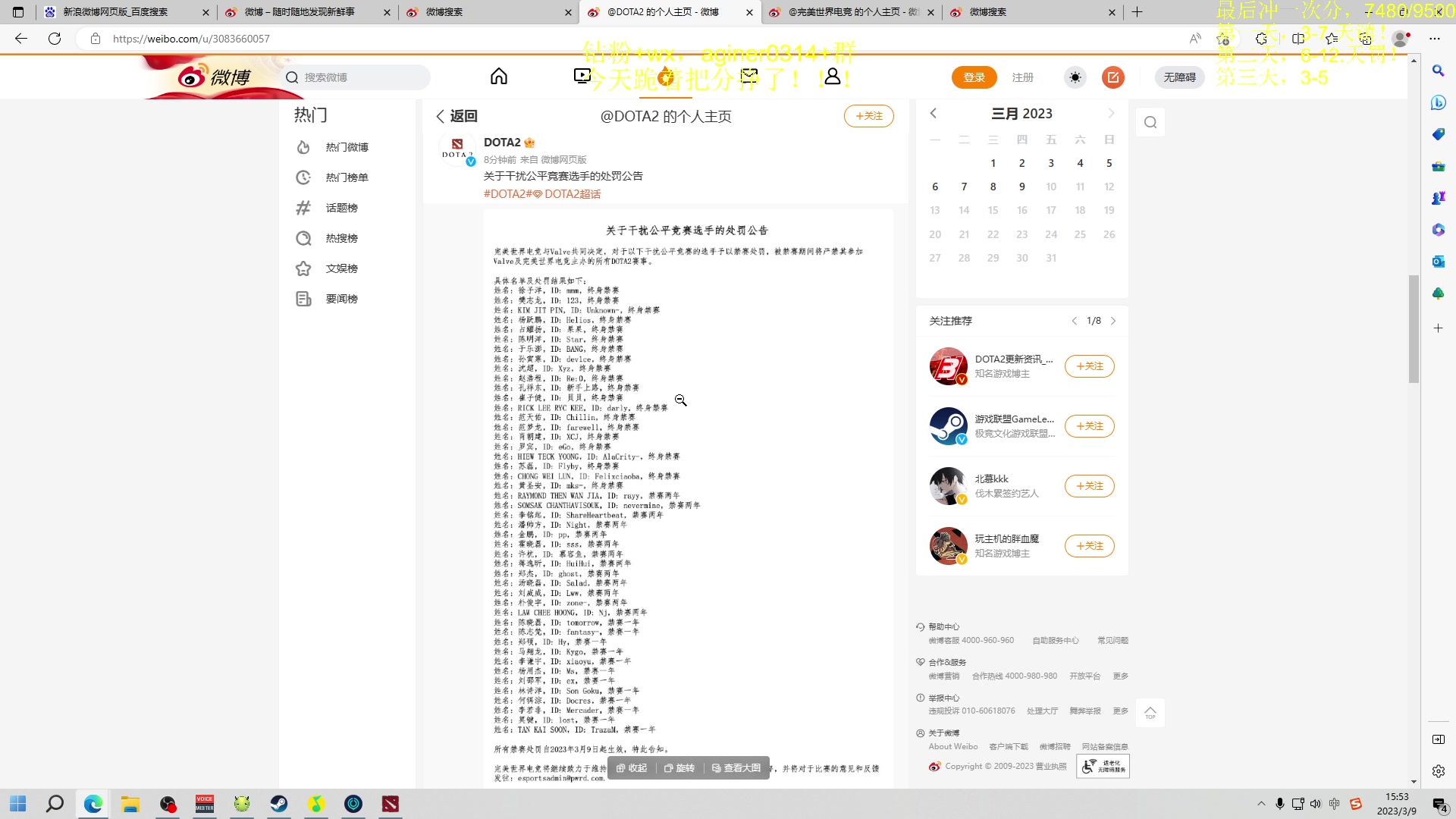 【2023-03-09 15点场】Zhou陈尧：各位观众，看我怎么上分！