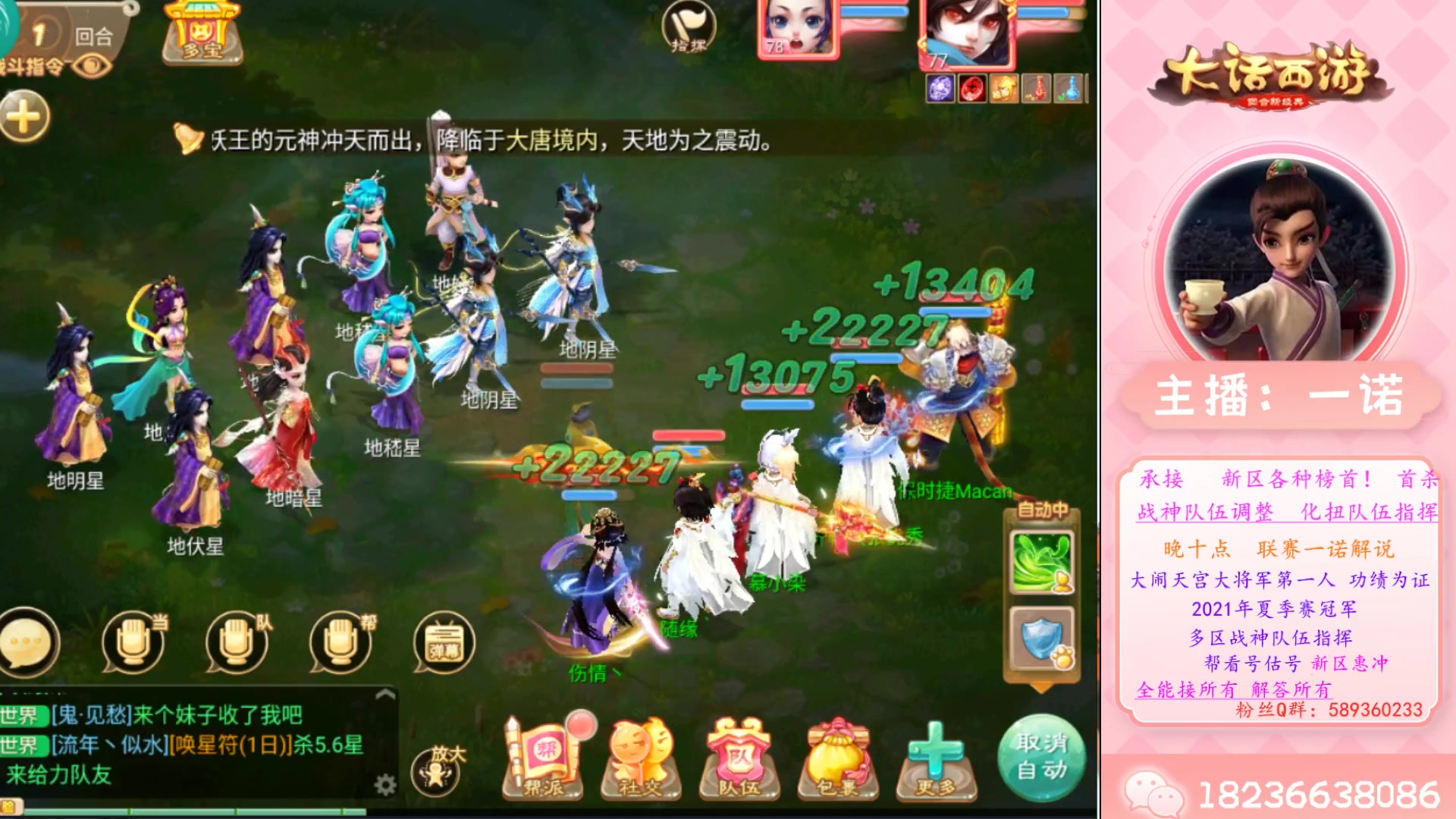 【2023-03-08 21点场】大话西游一诺：新区首杀直播中