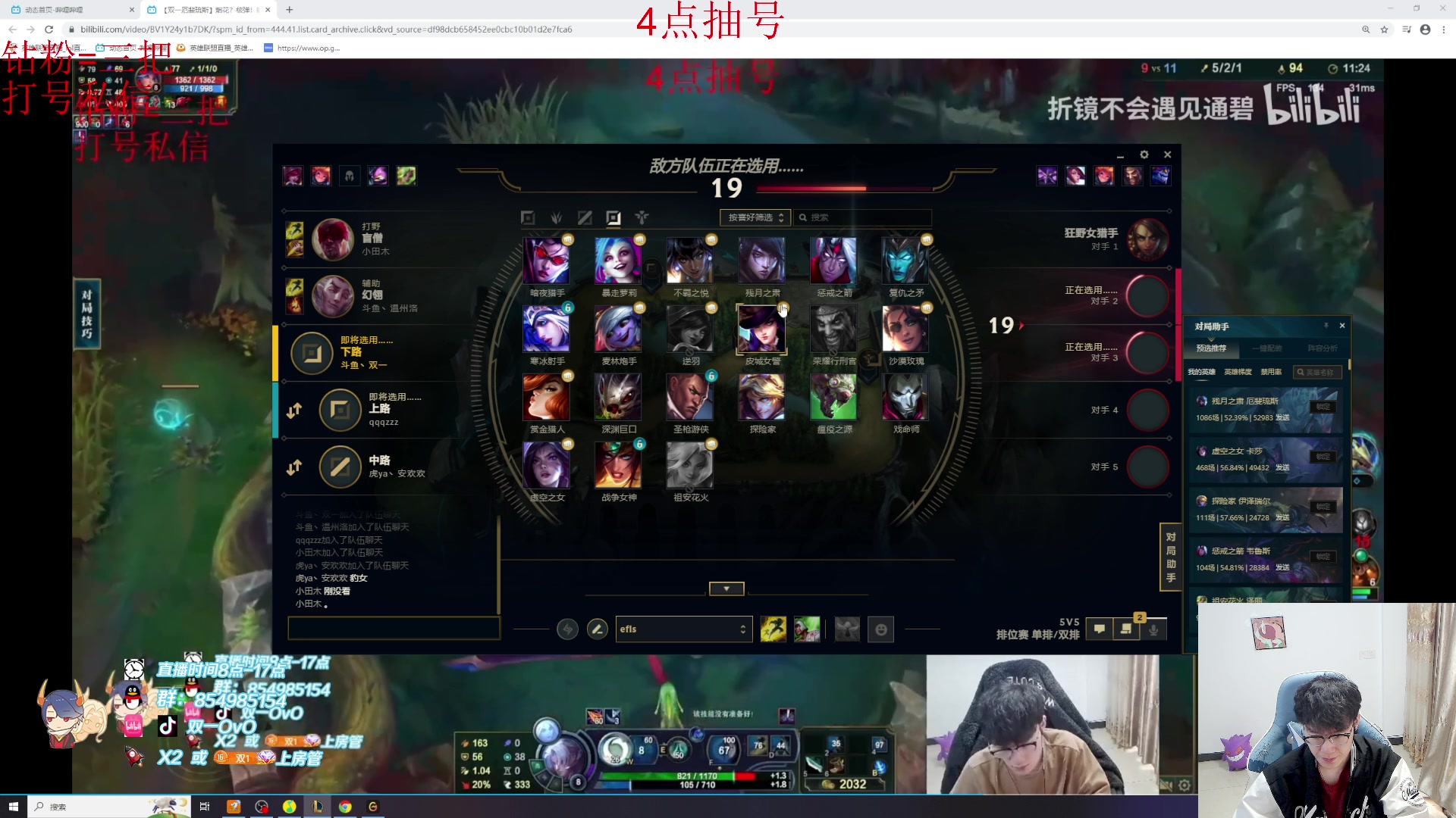 【2023-03-09 09点场】双一ovo：比赛大热英雄，国服天花板厄斐琉斯！