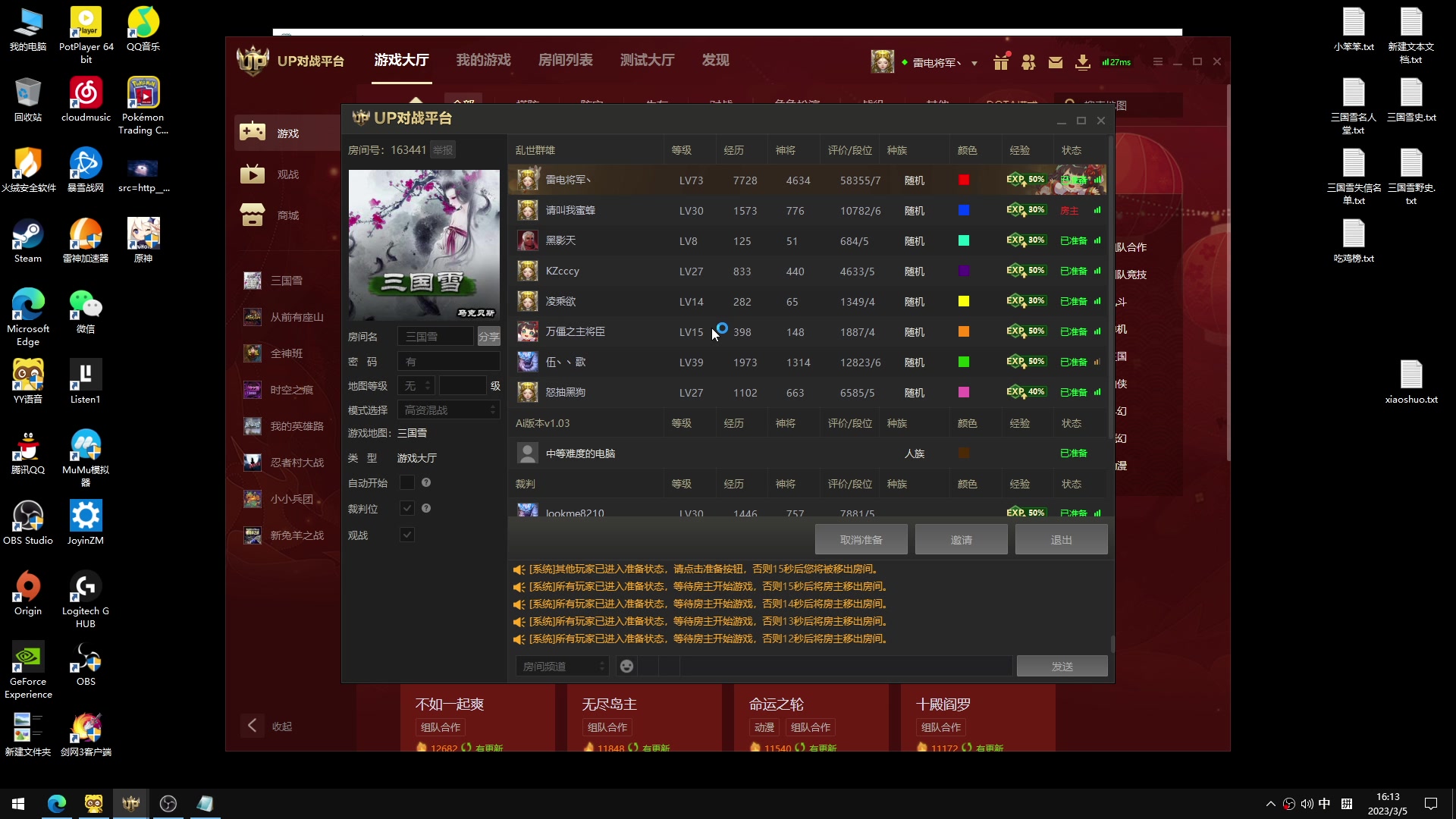 【2023-03-05 15点场】余贰人：新年快乐！ 97828