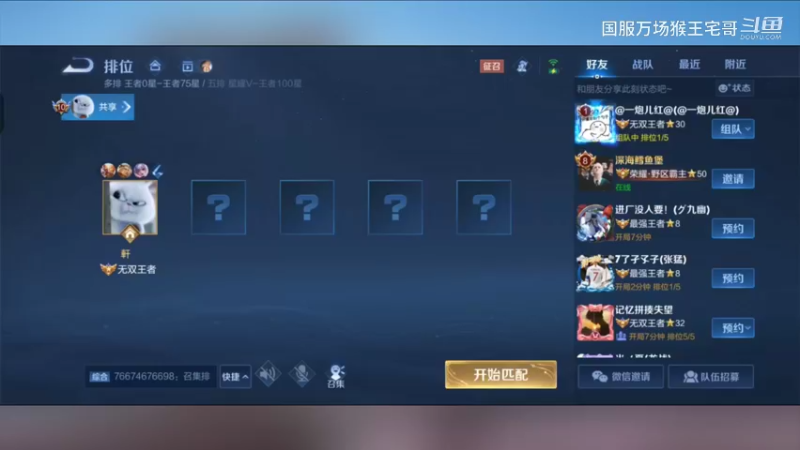 国服吉吉国王，细节教学8