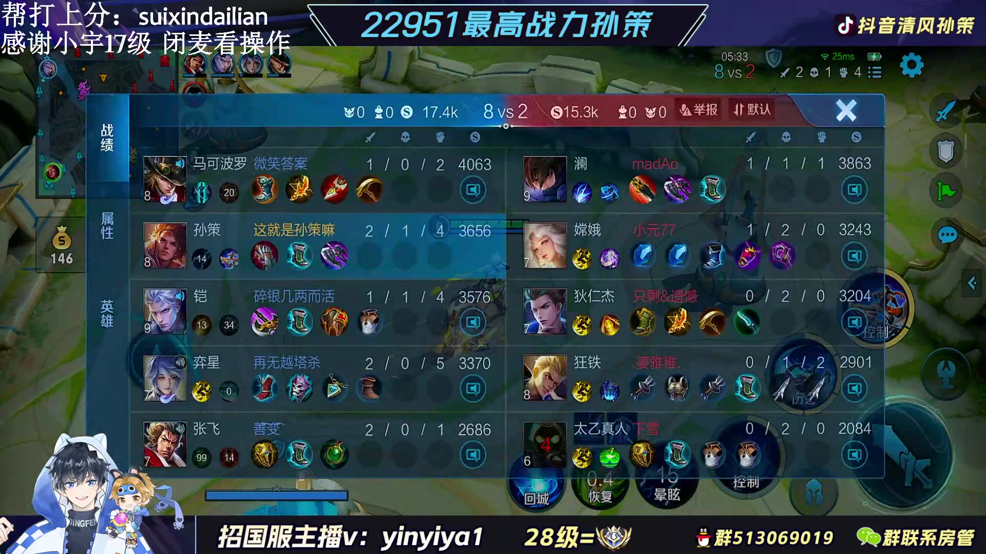 【2023-03-08 16点场】清风孙策：最菜孙策 努力变强